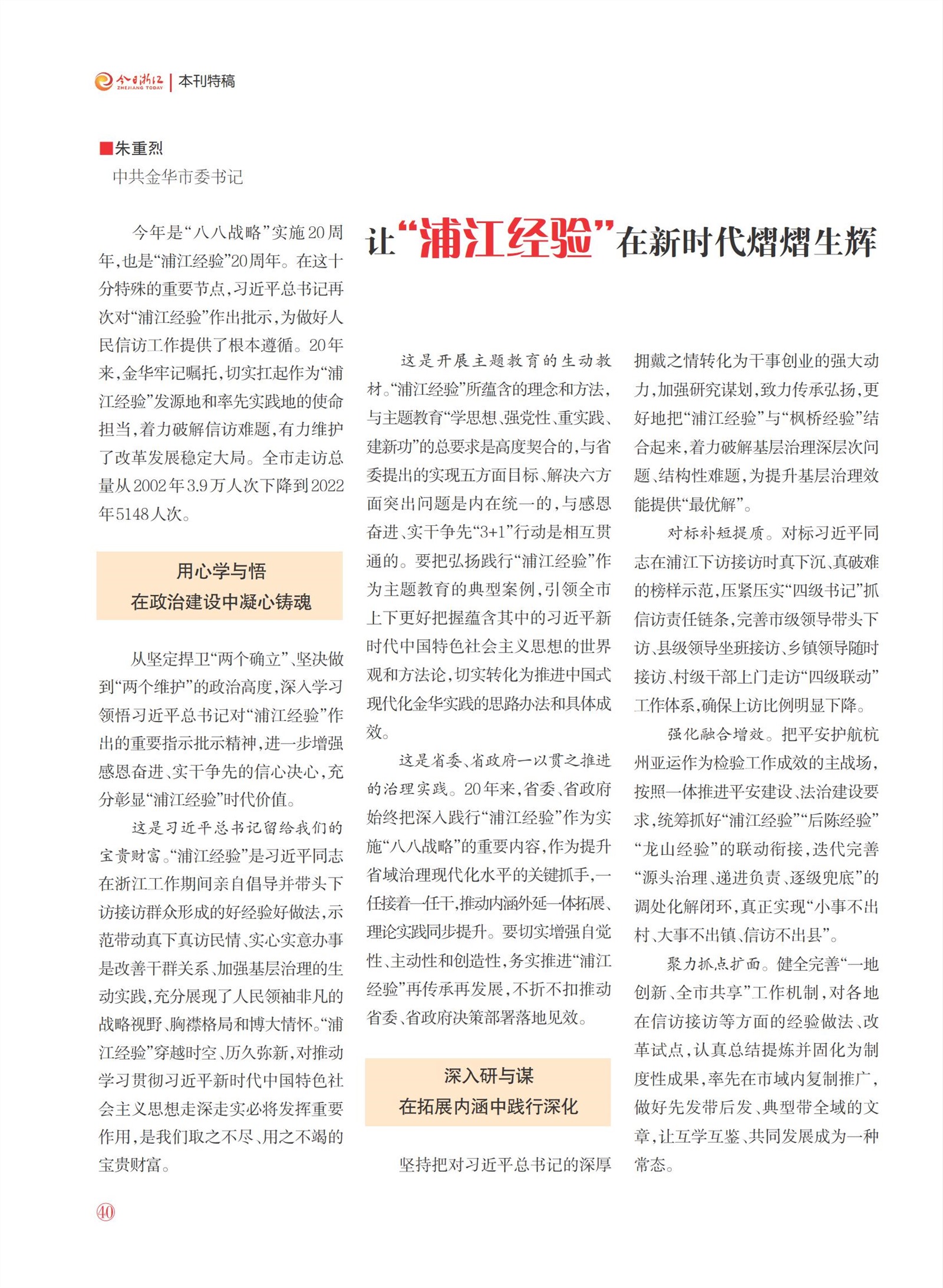㽭Page 42