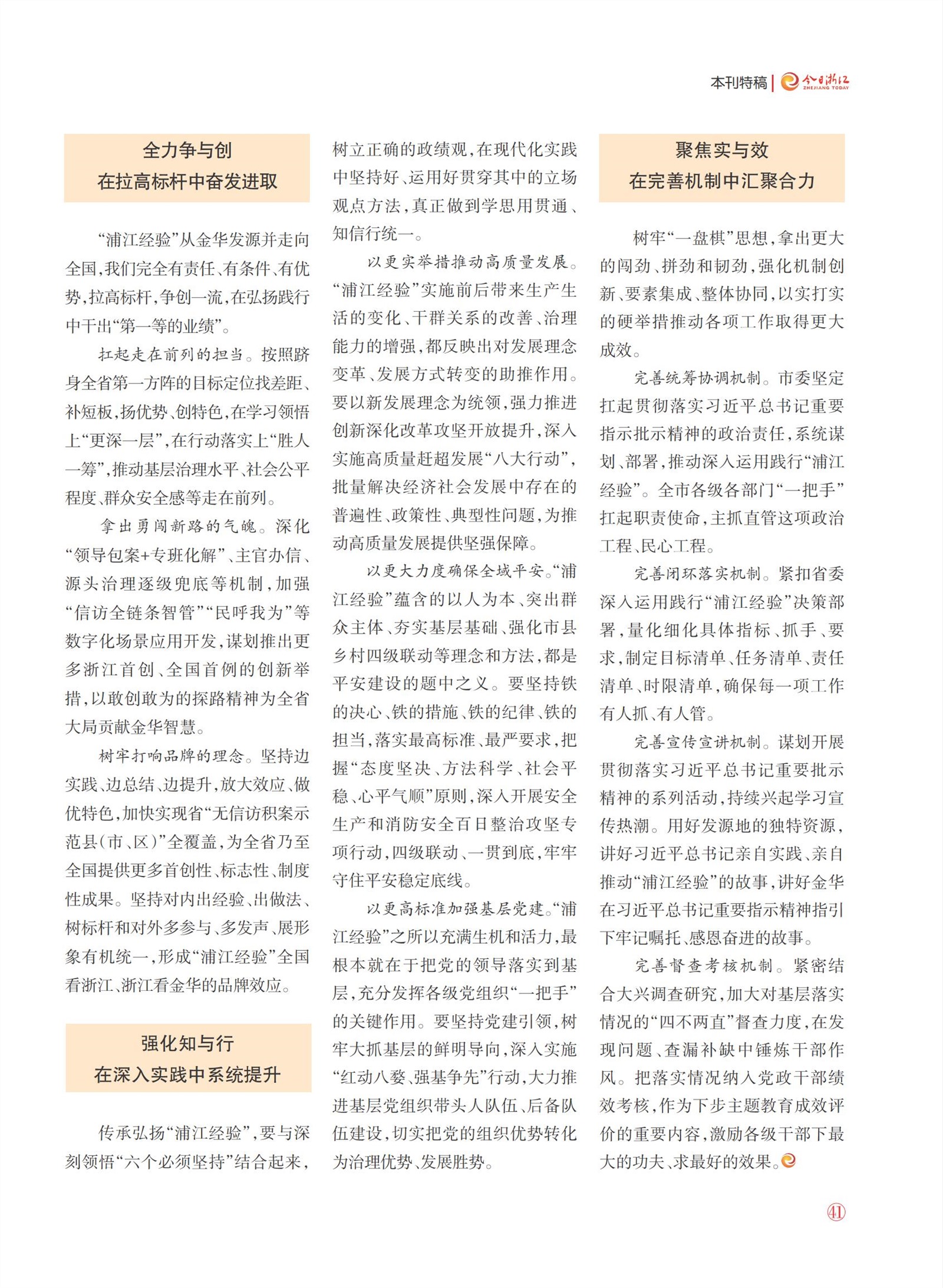 㽭Page 43
