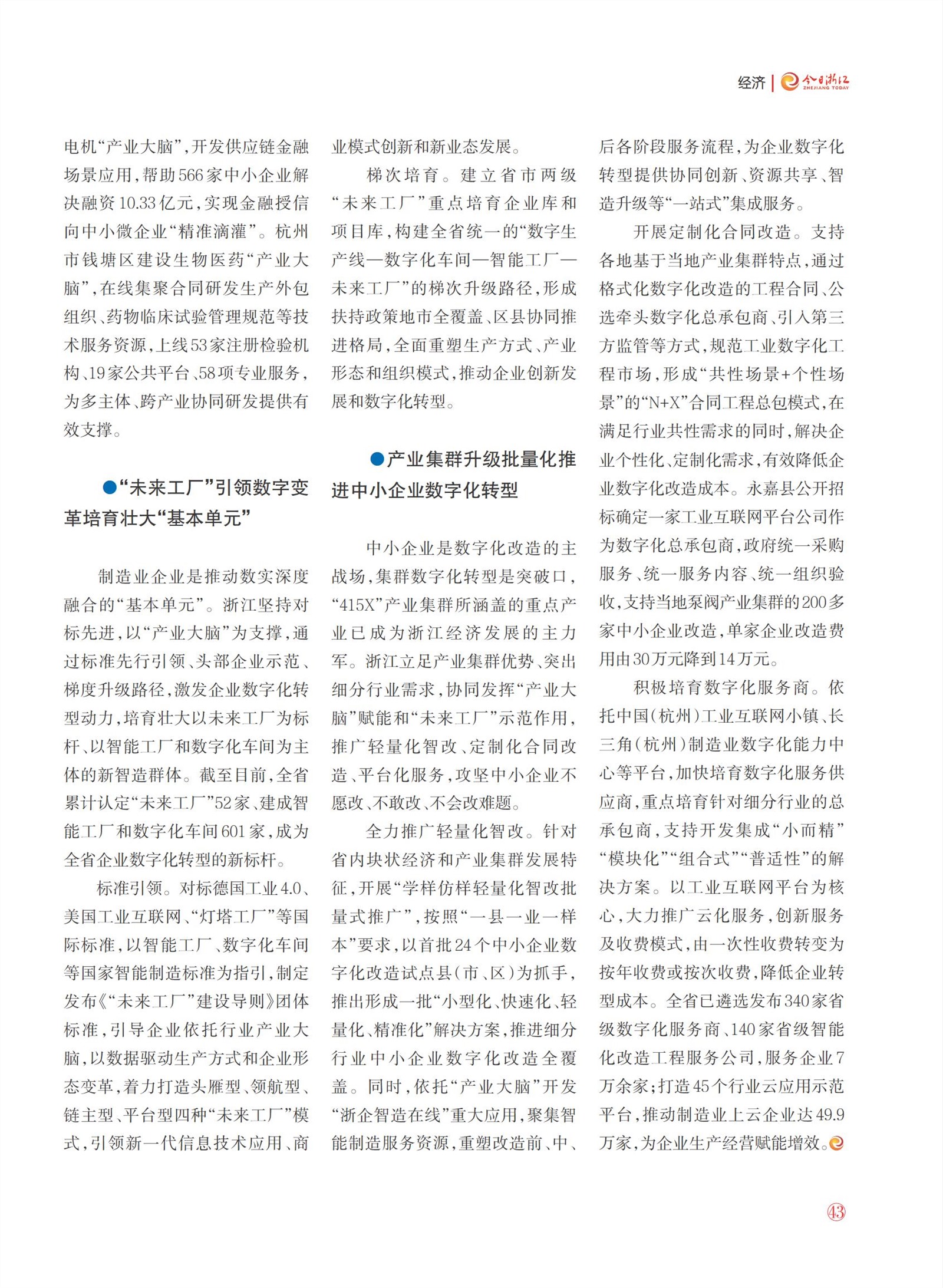 㽭Page 45