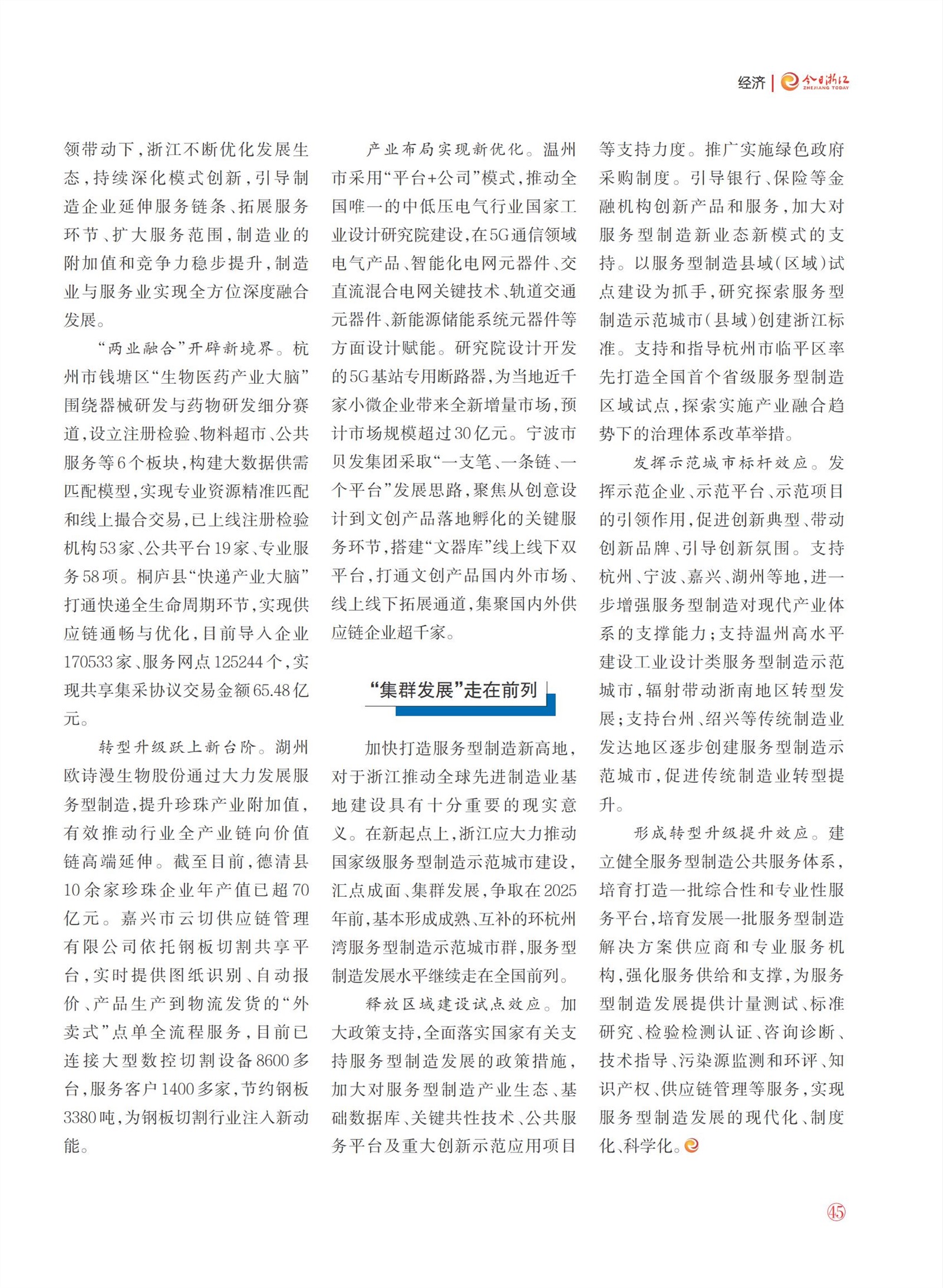 㽭Page 47