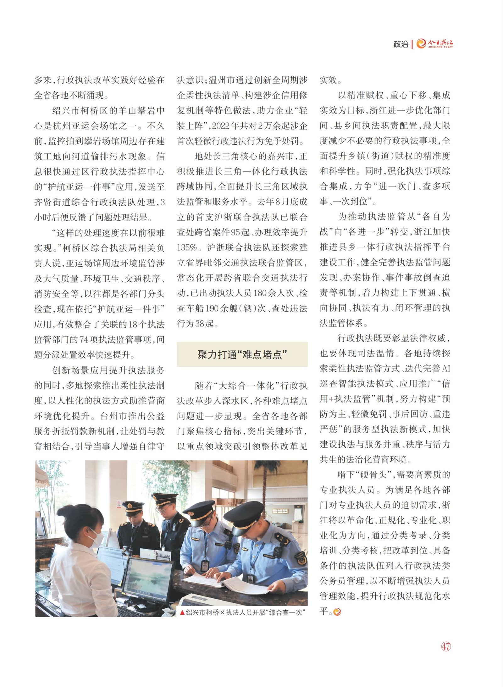 㽭Page 49