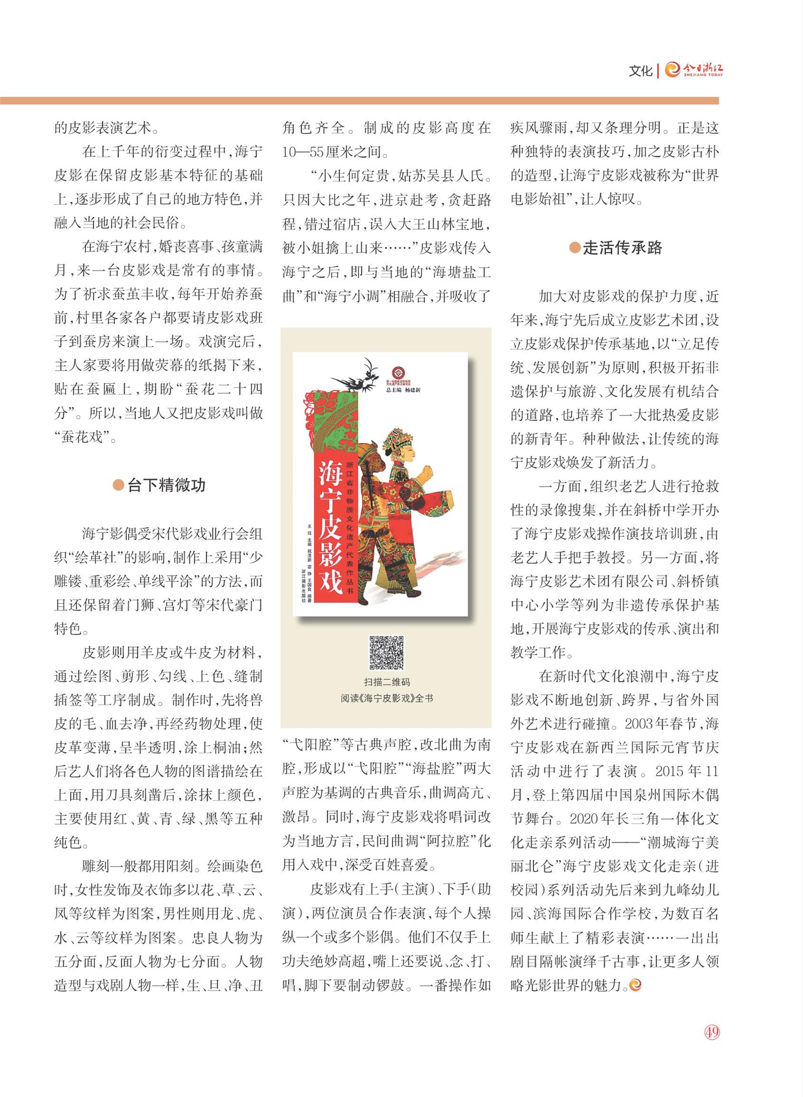 㽭Page 51