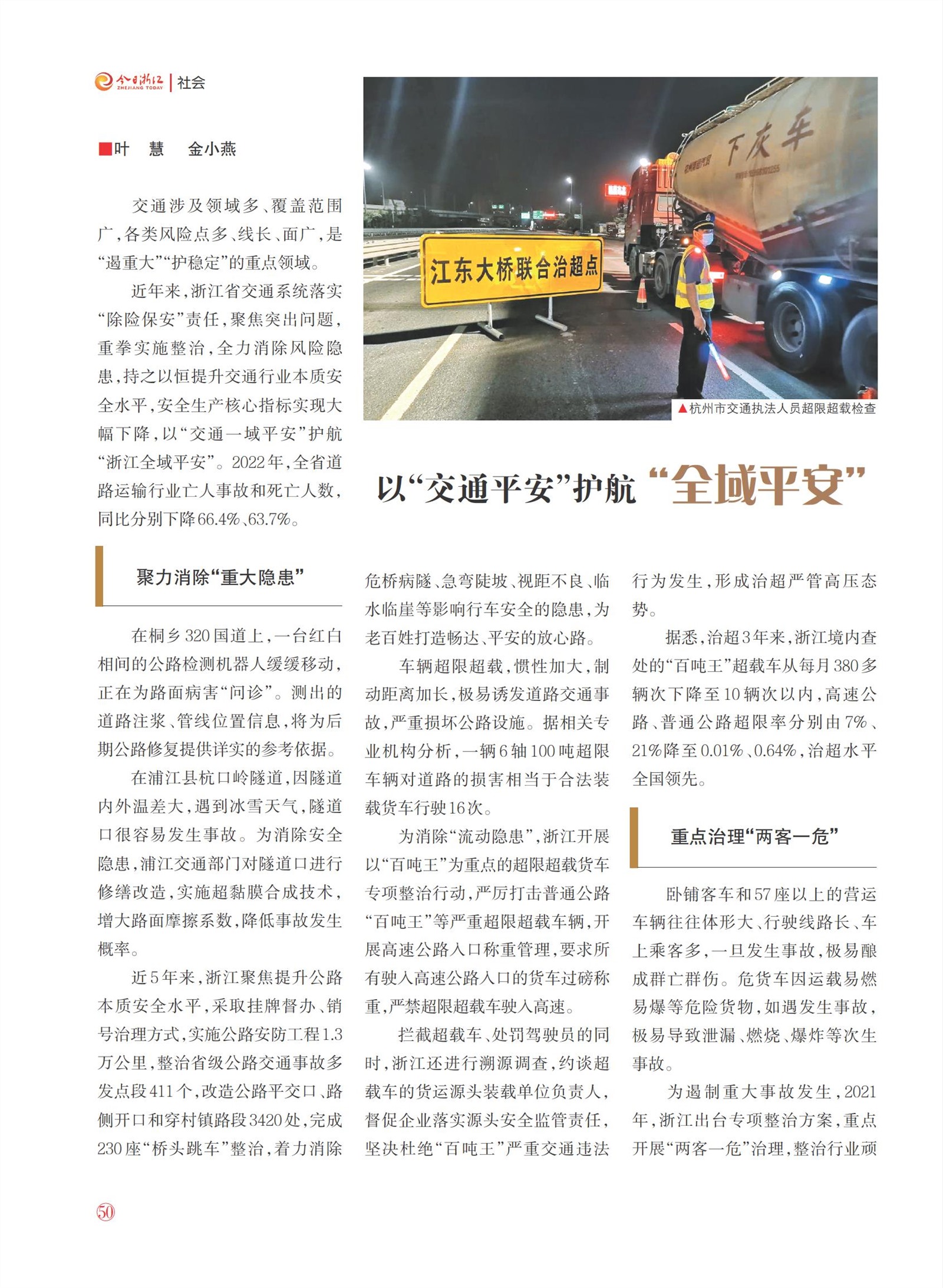 㽭Page 52