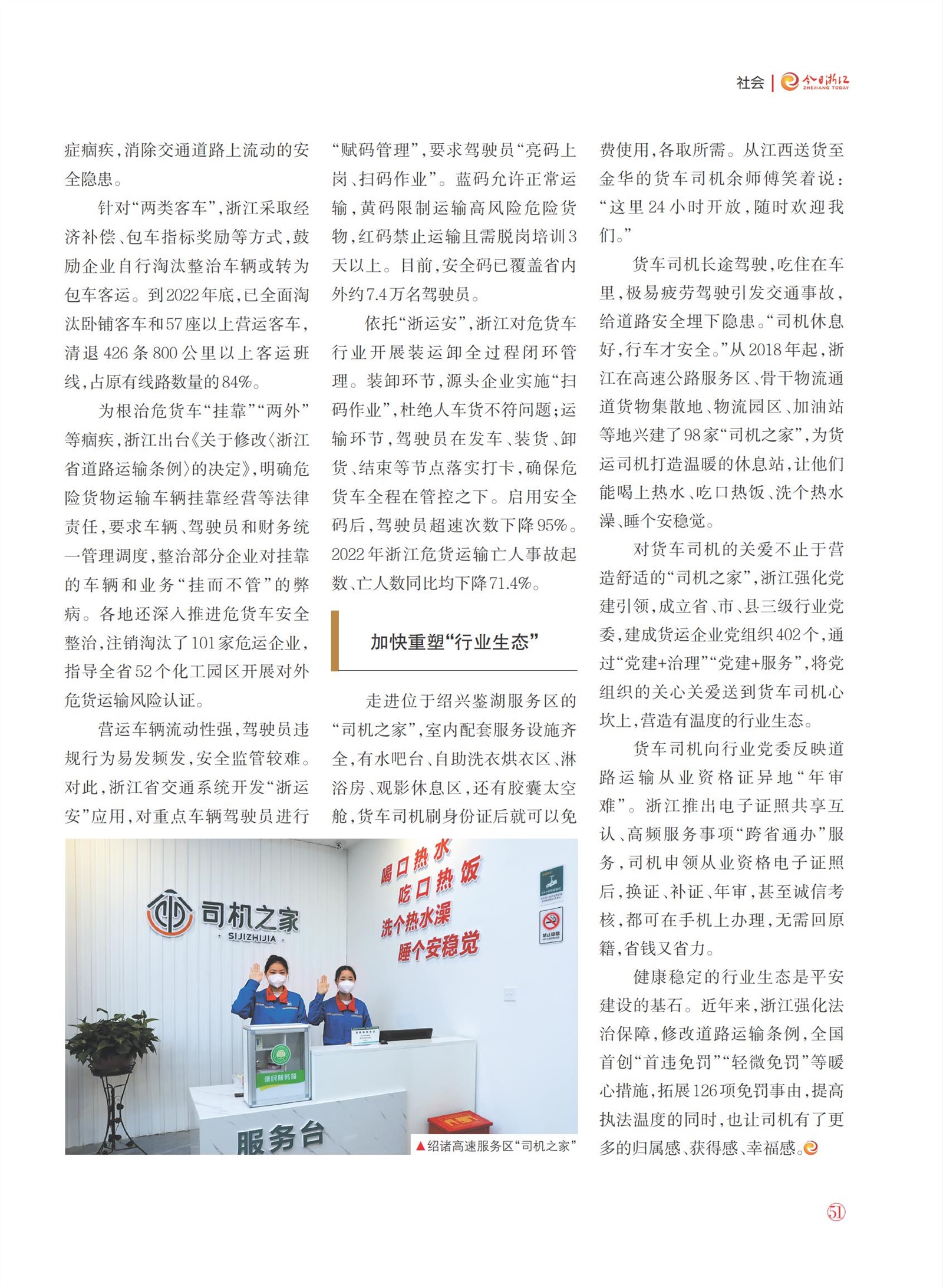㽭Page 53