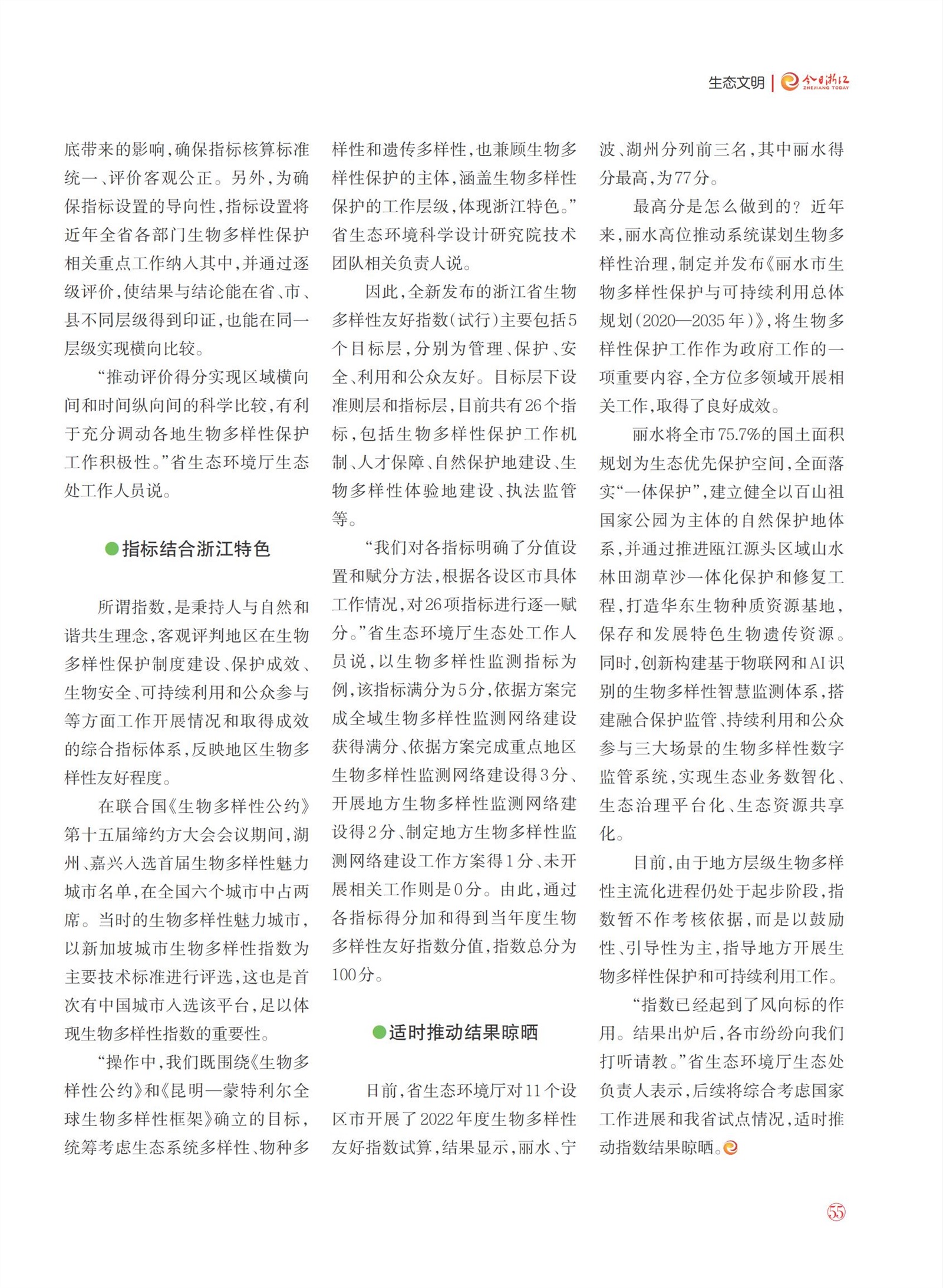 㽭Page 57