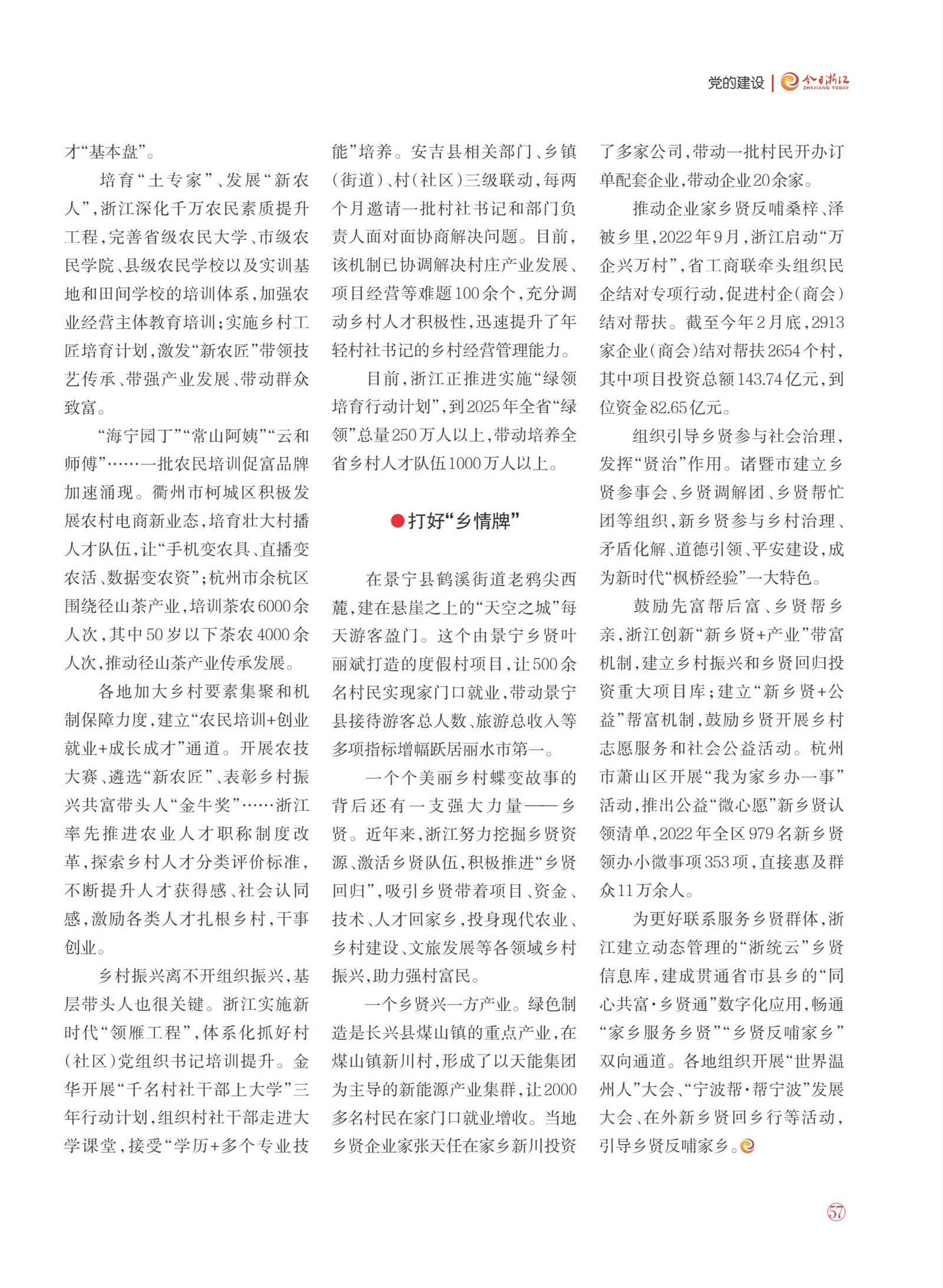 㽭Page 59