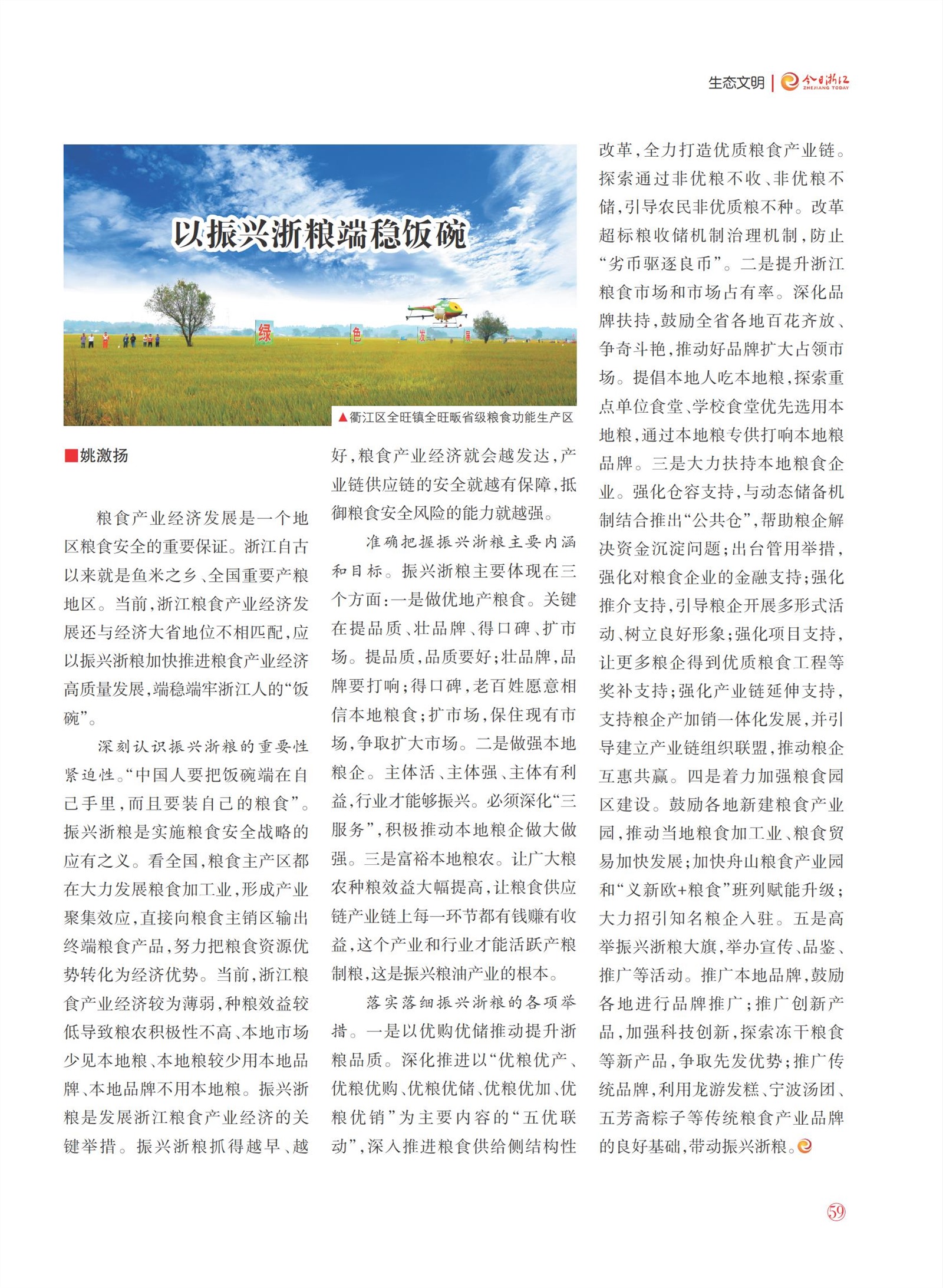 㽭Page 61