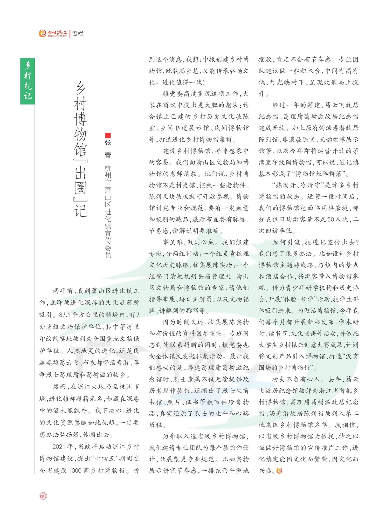 㽭Page 62