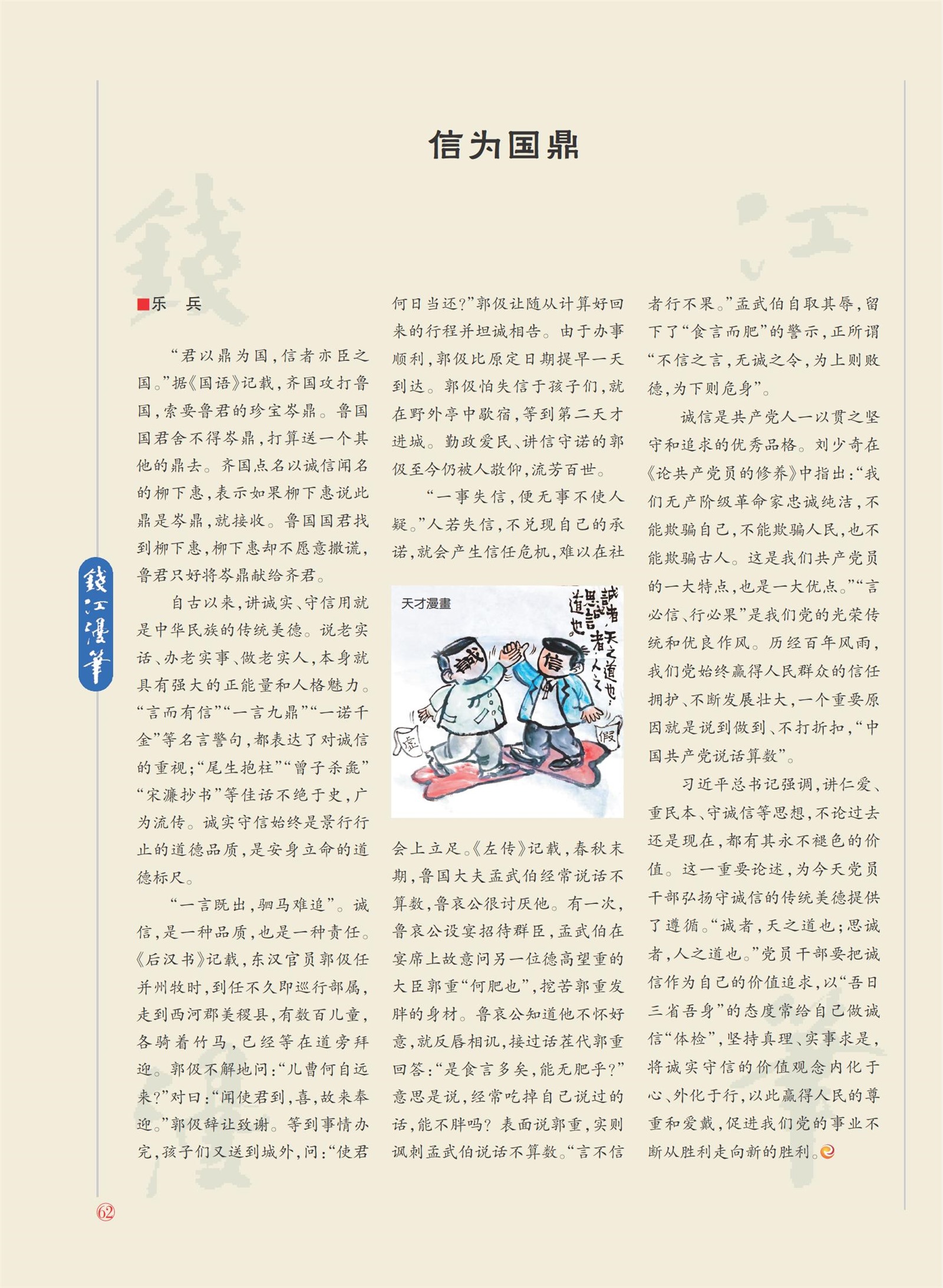 㽭Page 64