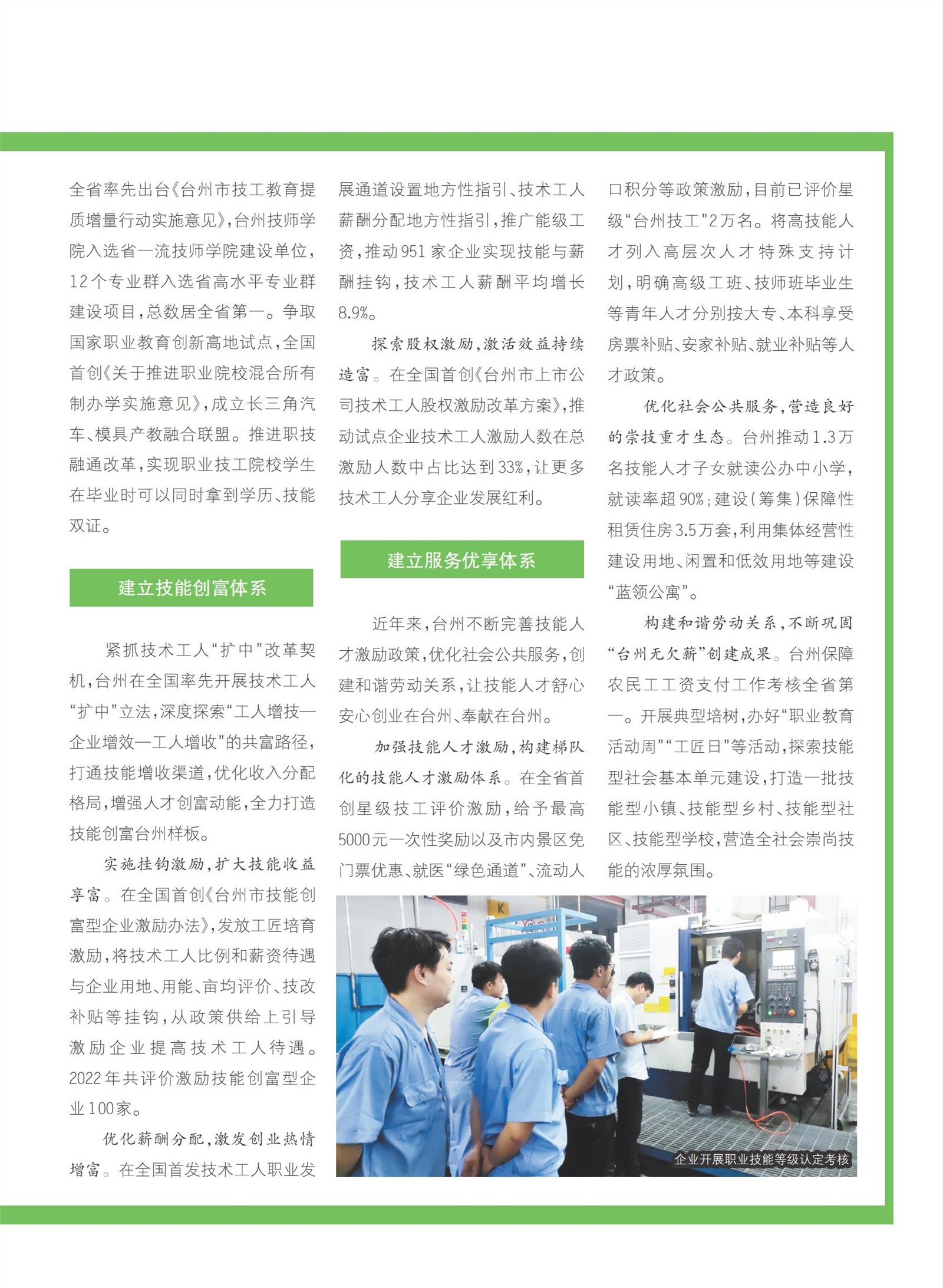 㽭Page 69