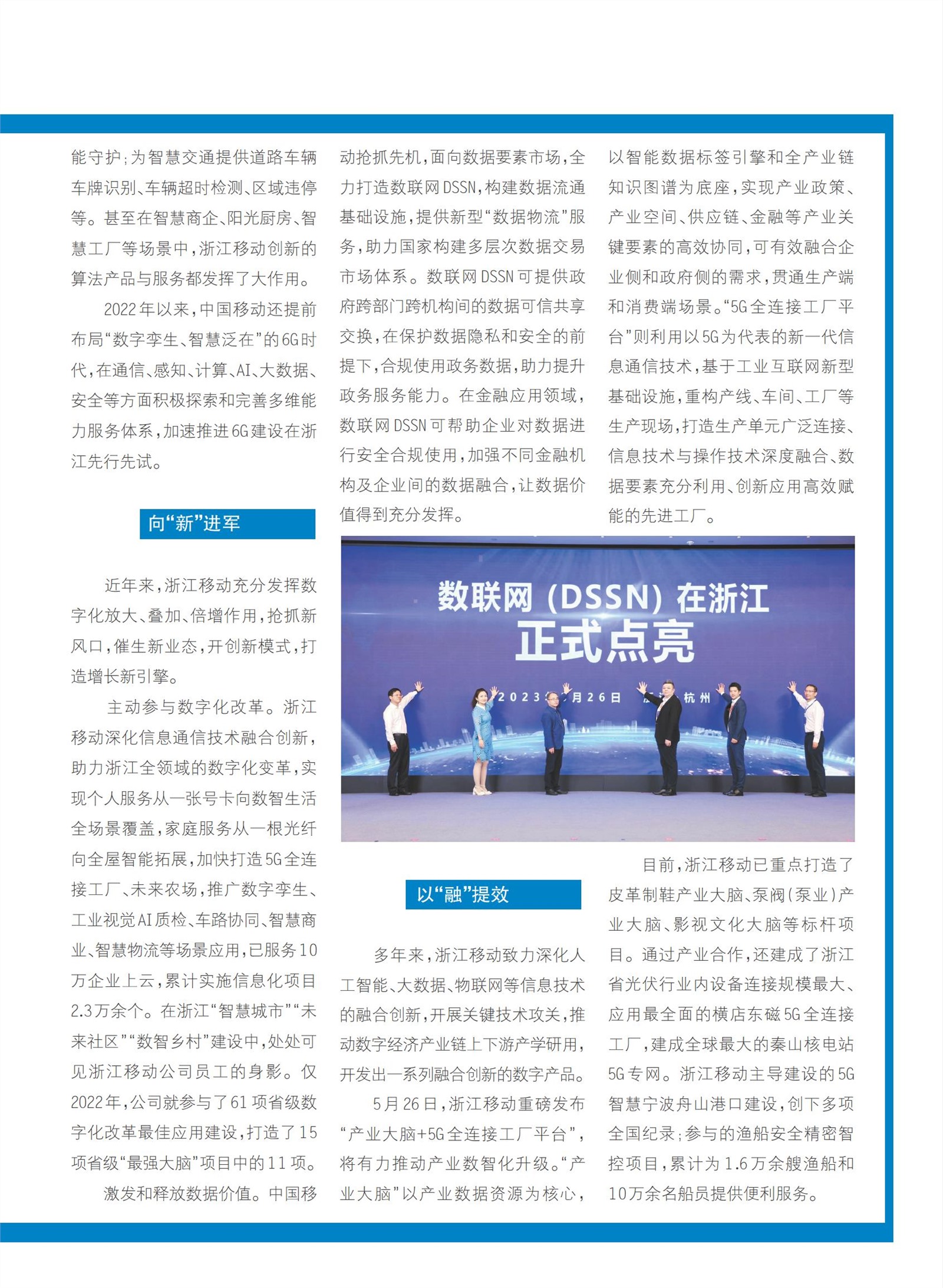 㽭Page 71