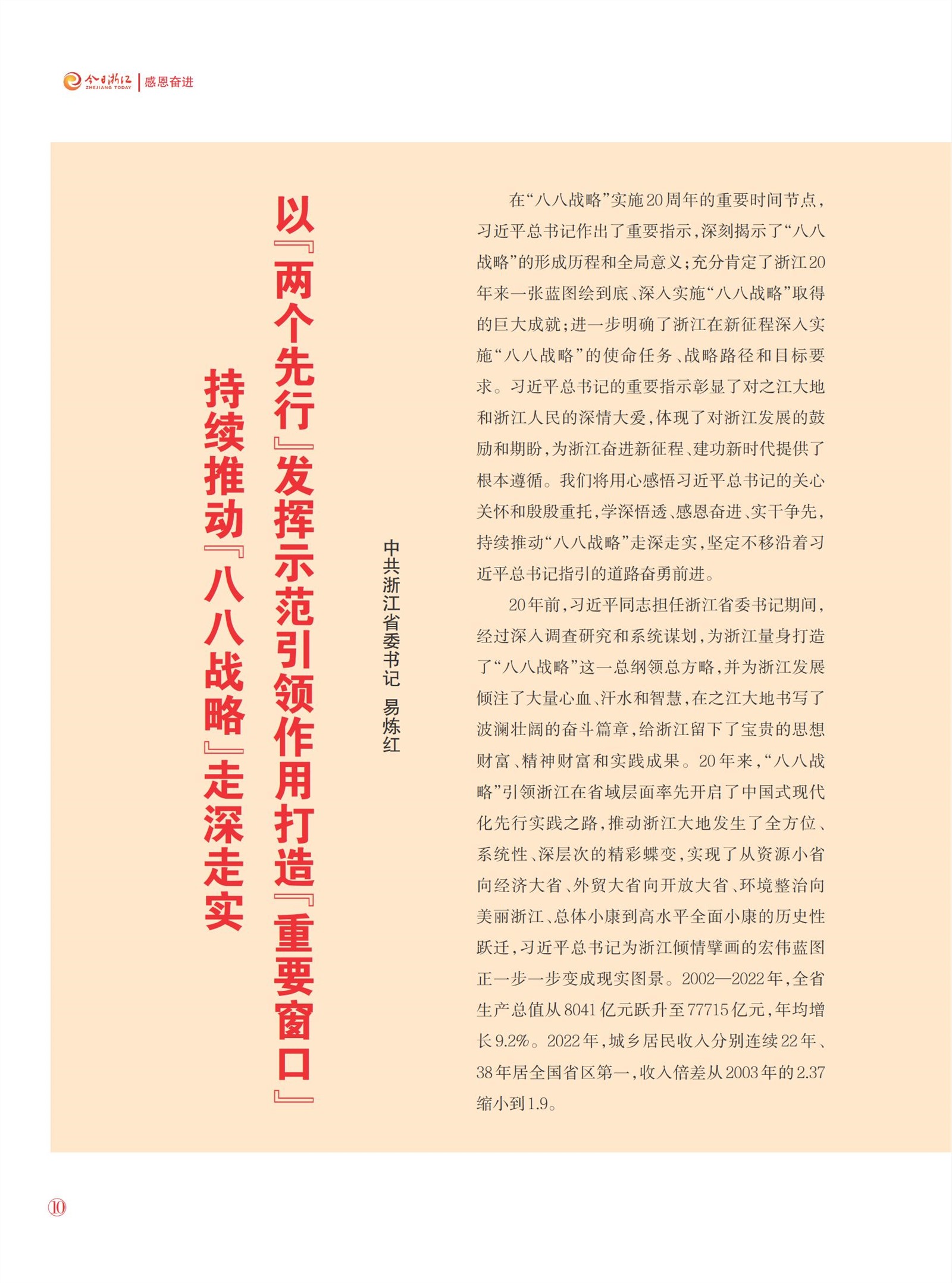 㽭Page 12