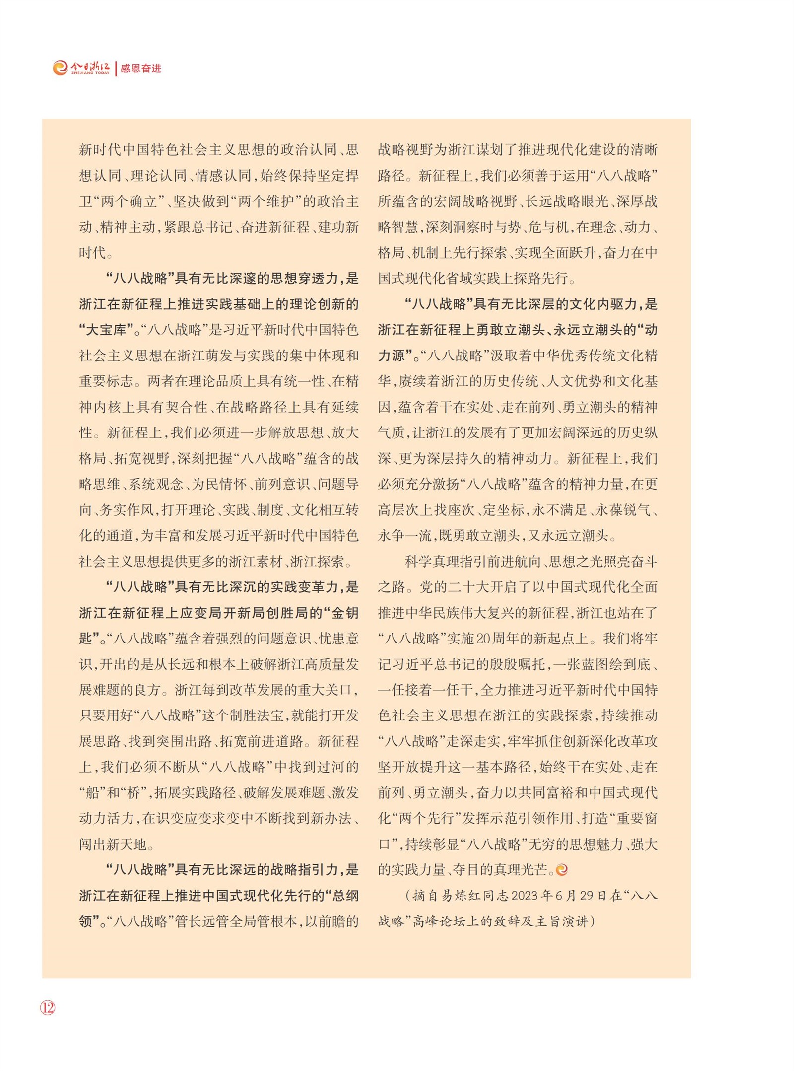 㽭Page 14