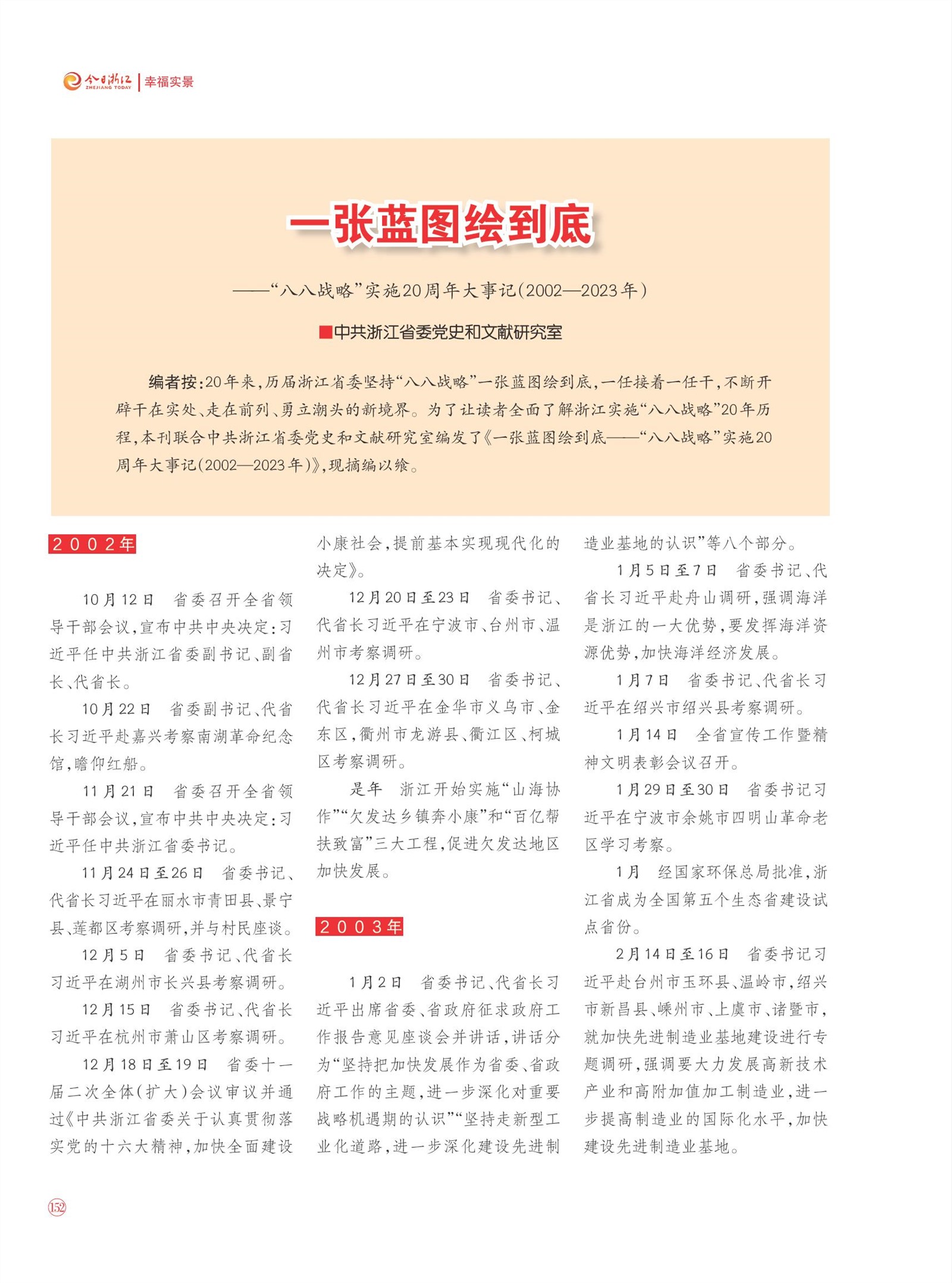 㽭Page 154