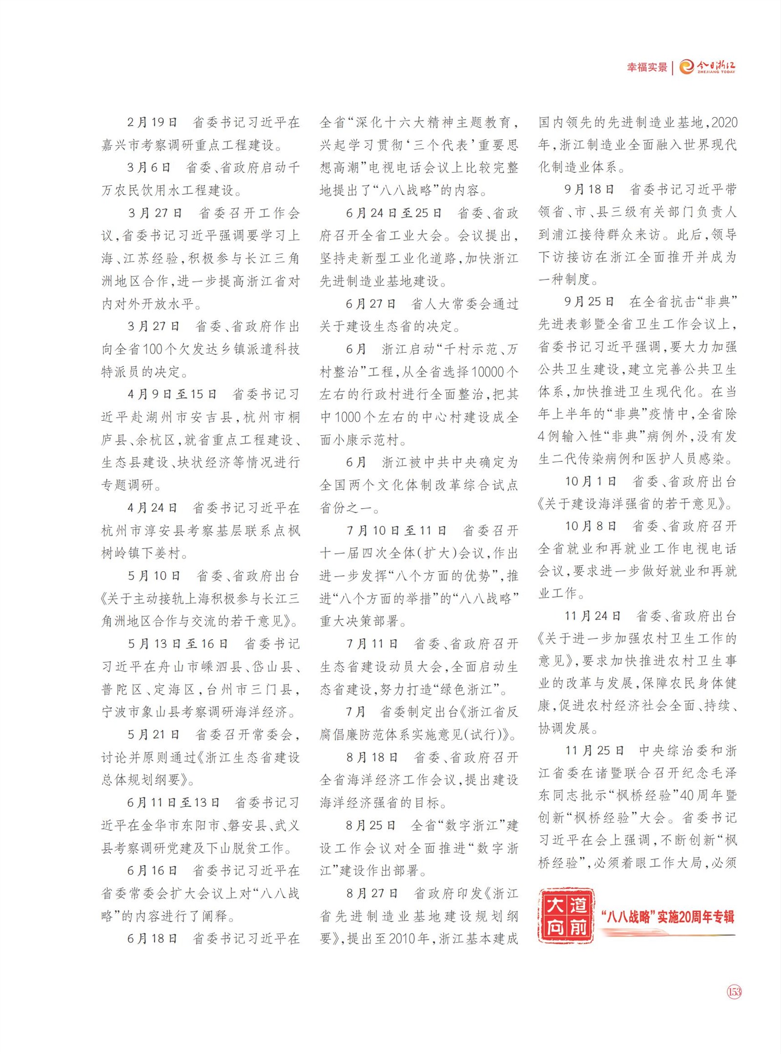 㽭Page 155
