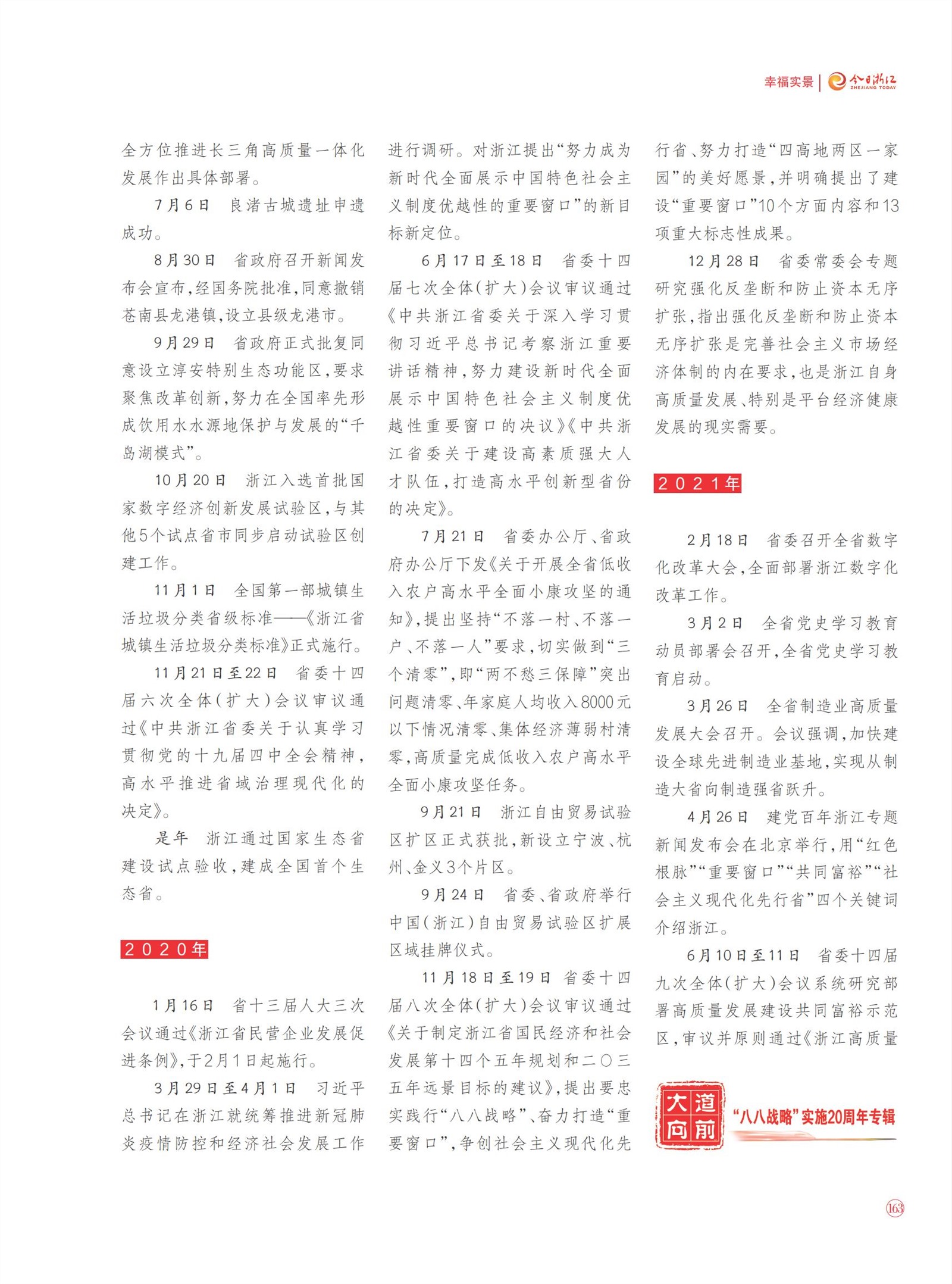 㽭Page 165