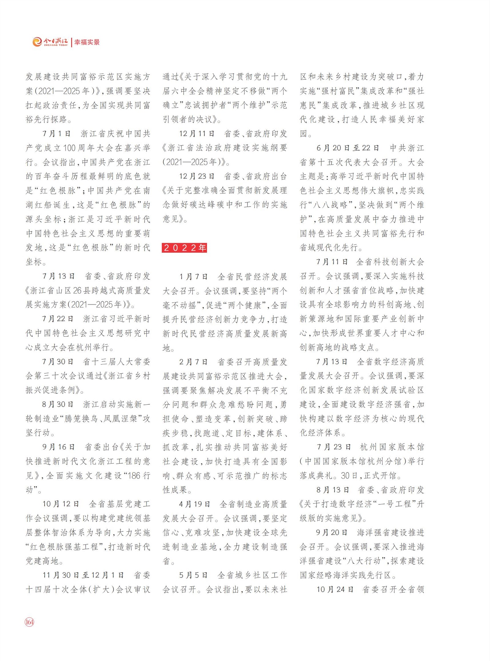 㽭Page 166