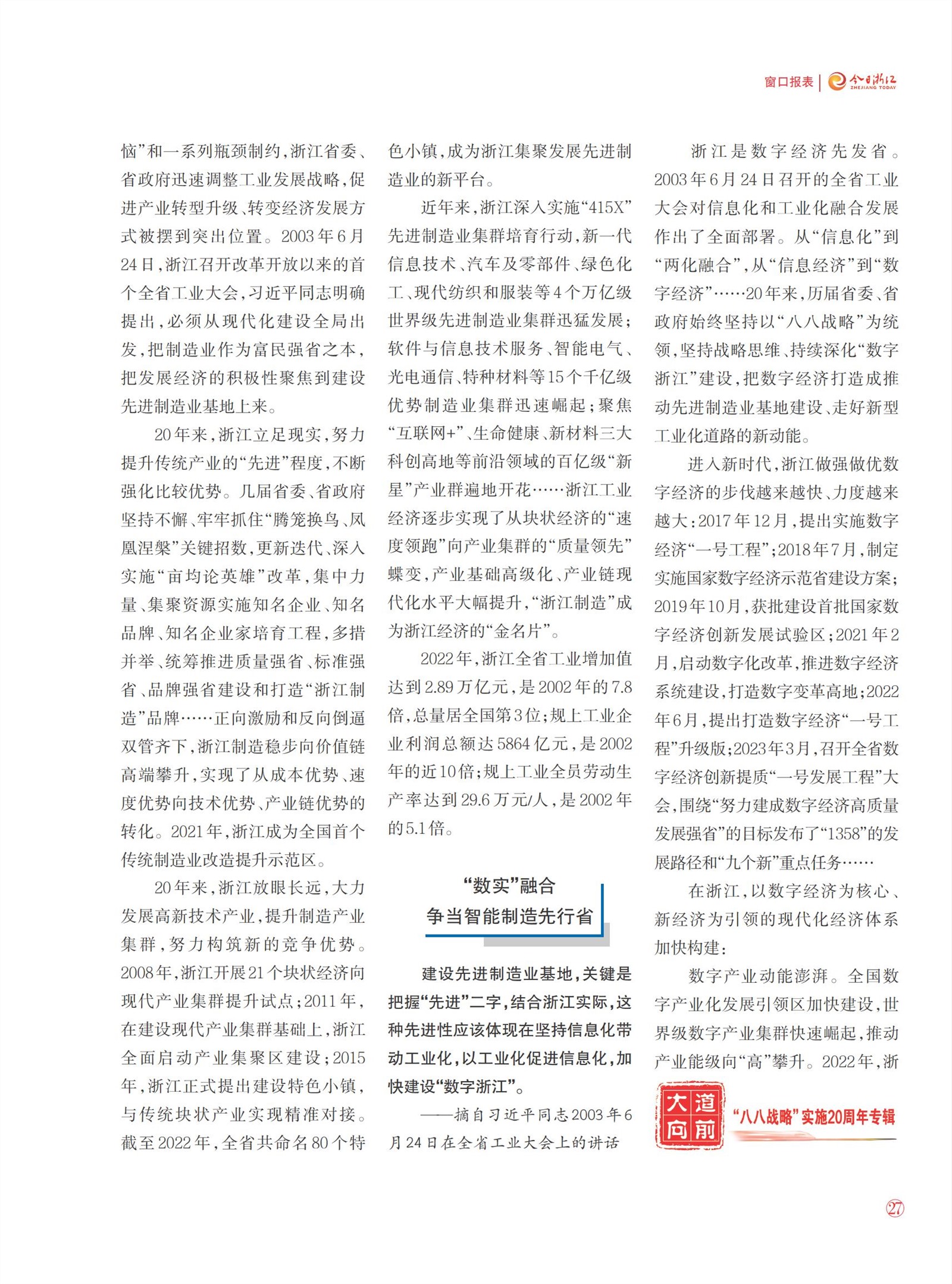 㽭Page 29