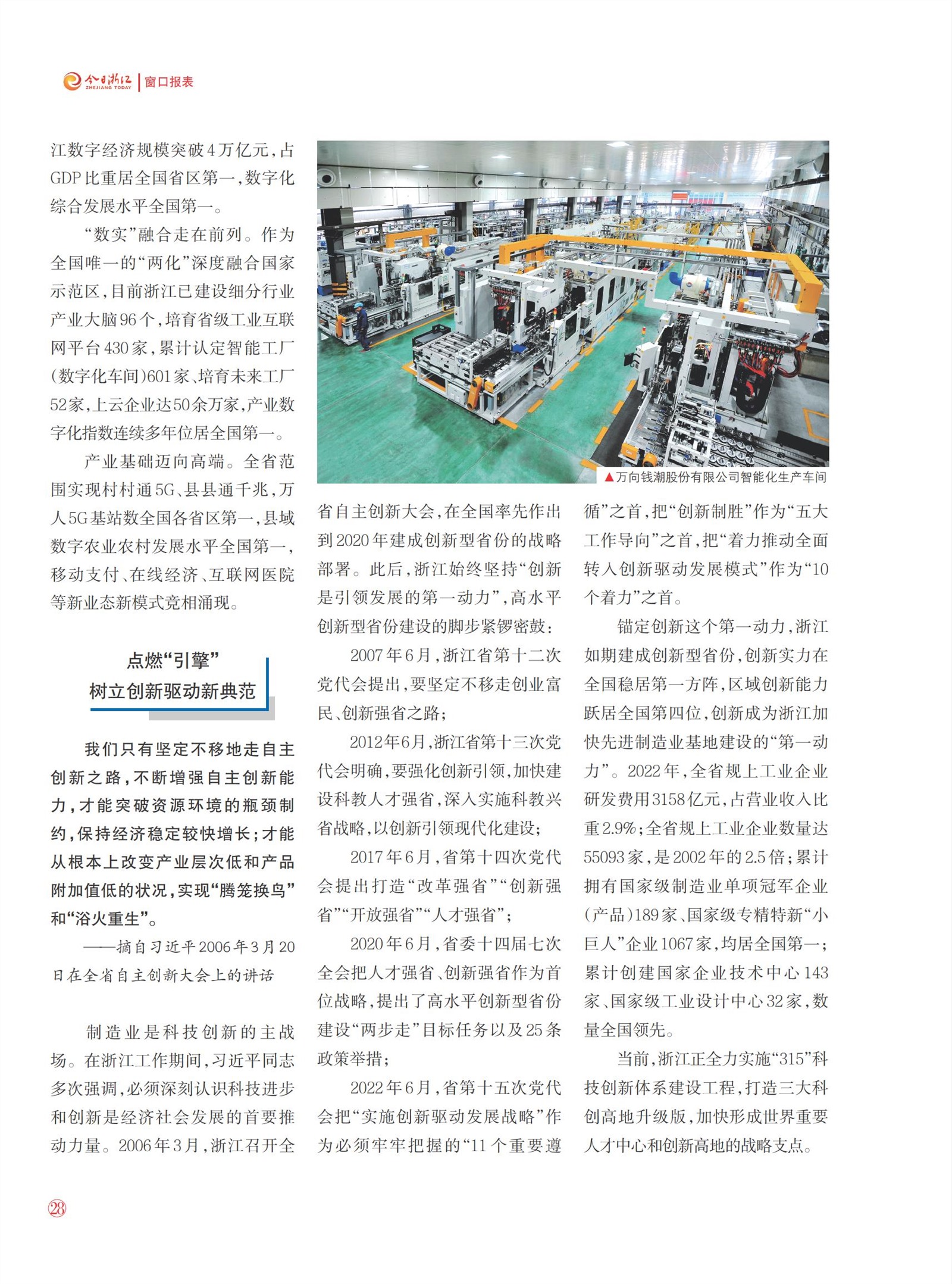 㽭Page 30