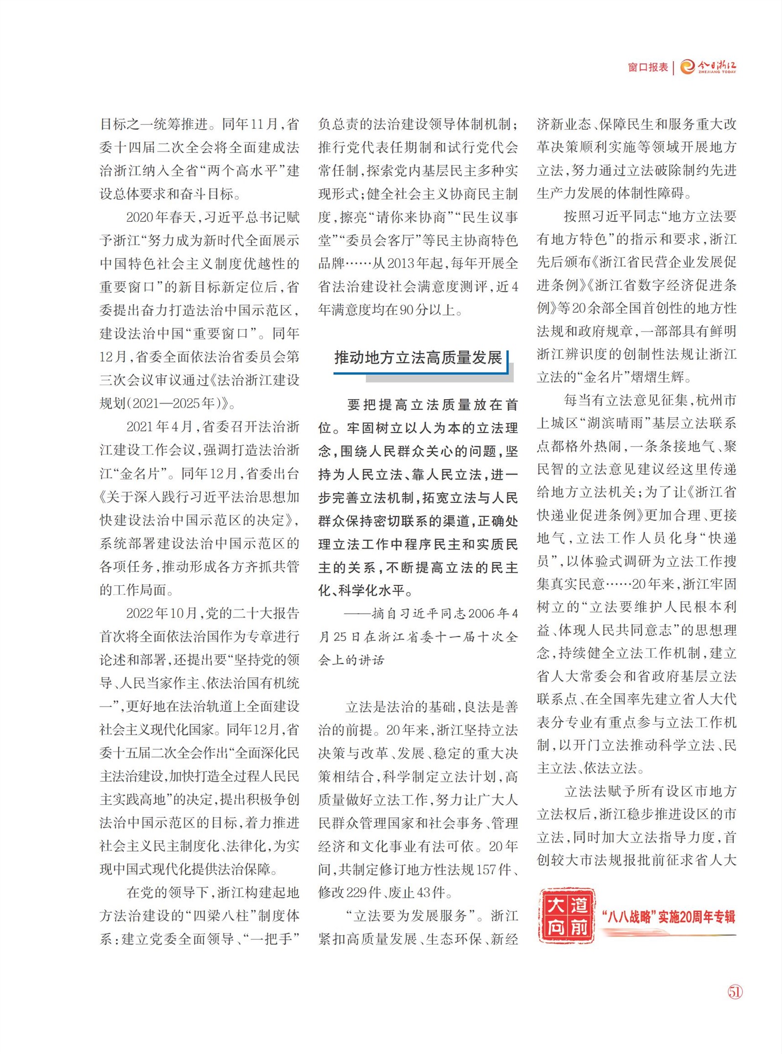 㽭Page 53