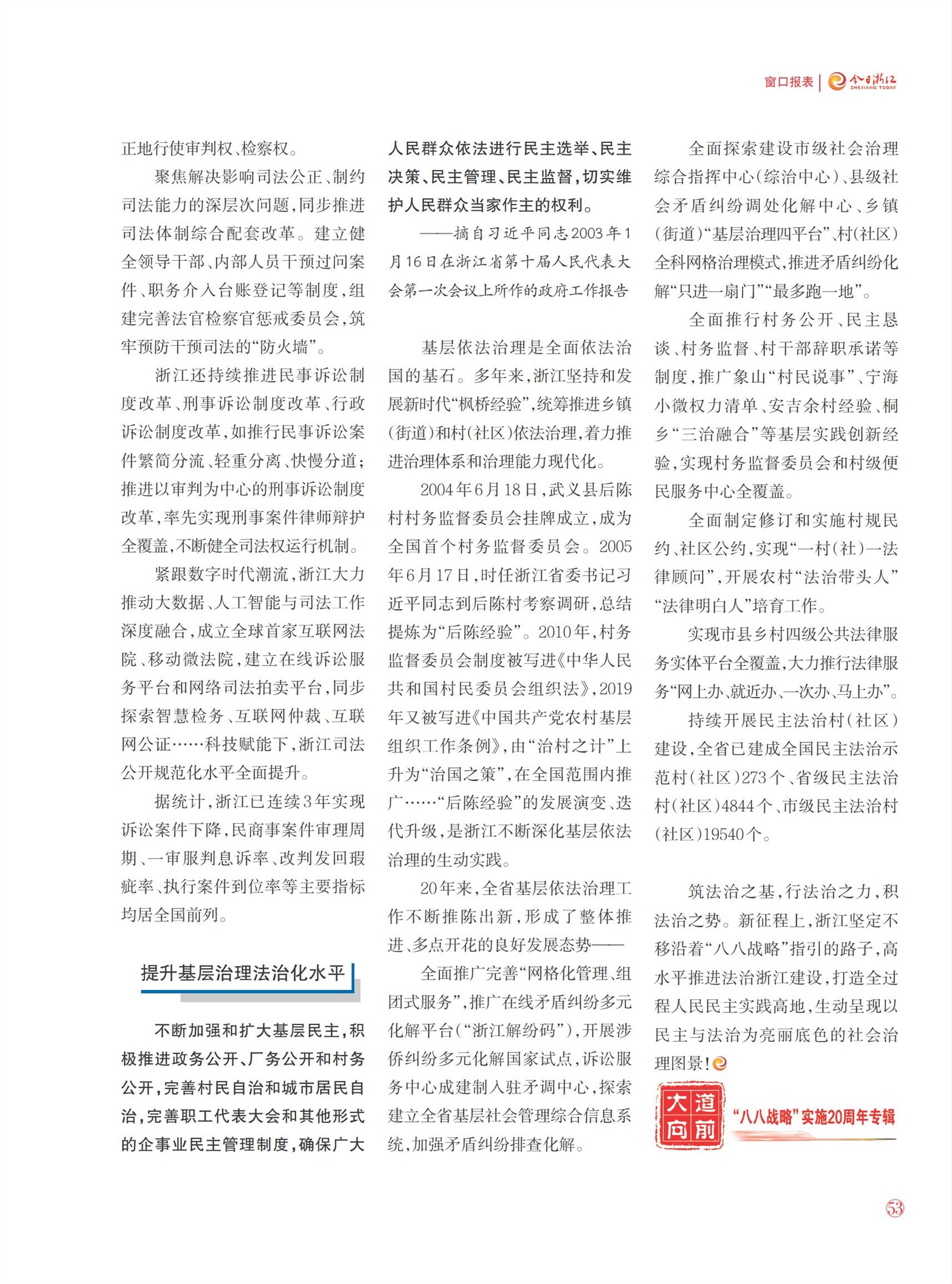 㽭Page 55