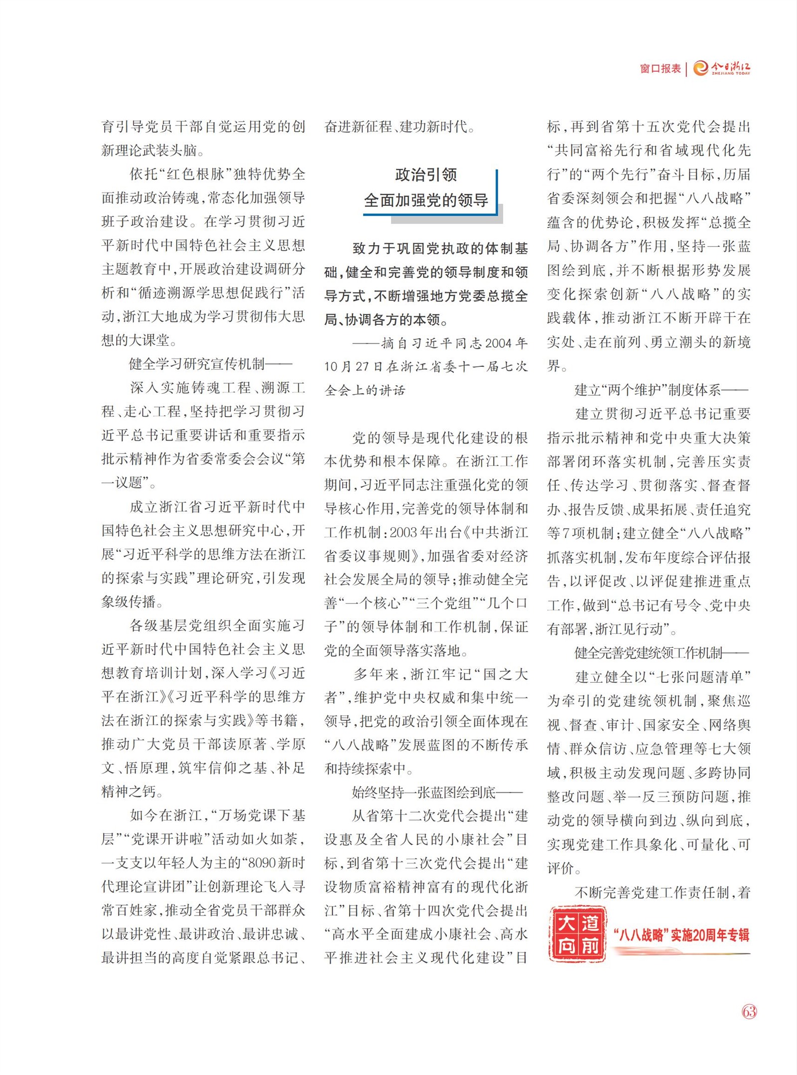 㽭Page 65