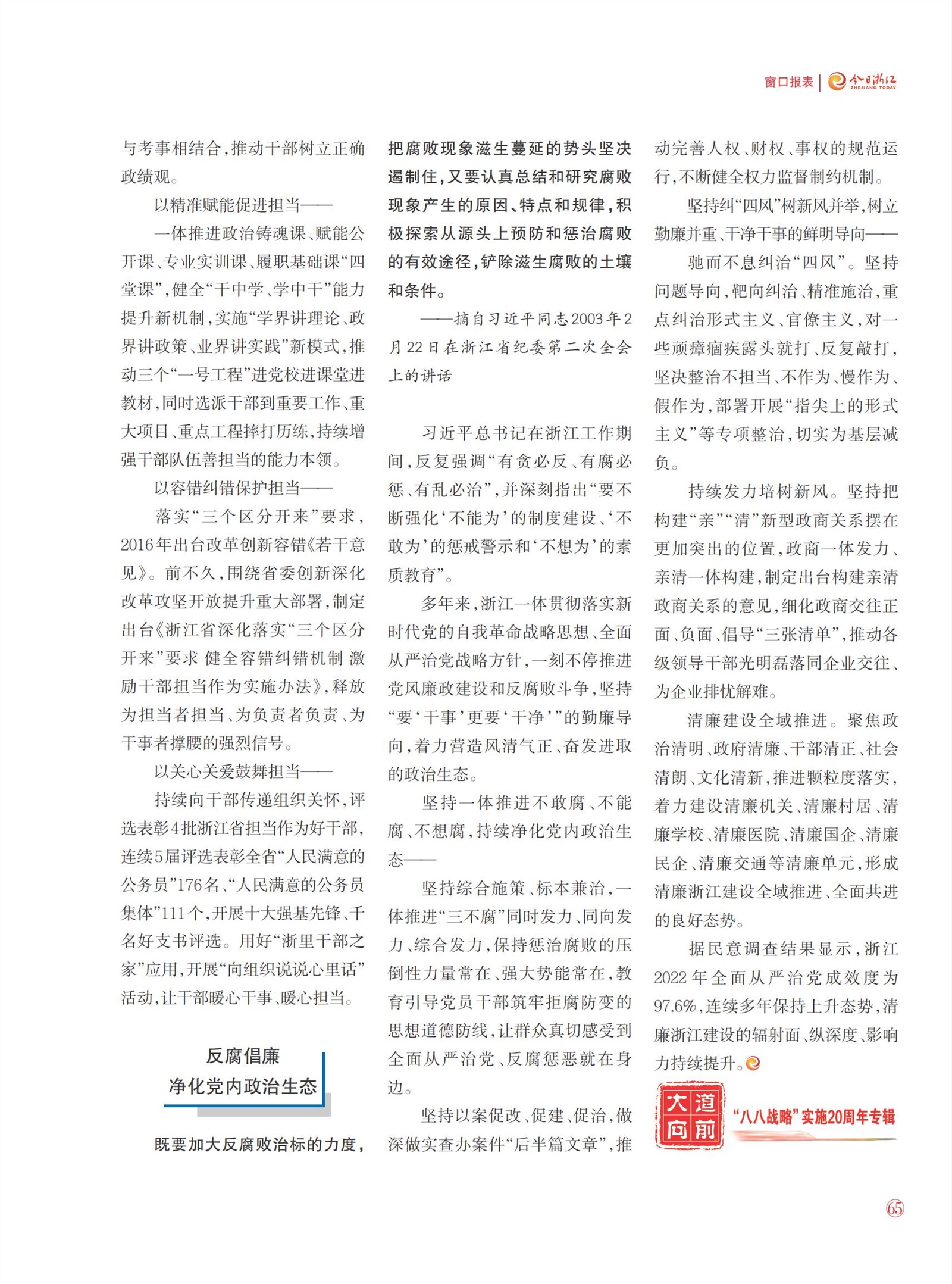 㽭Page 67