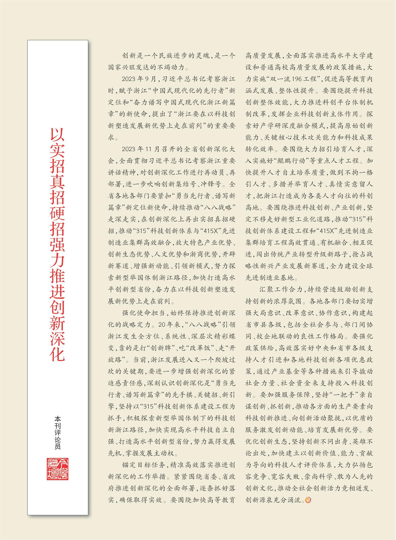 㽭Page 3