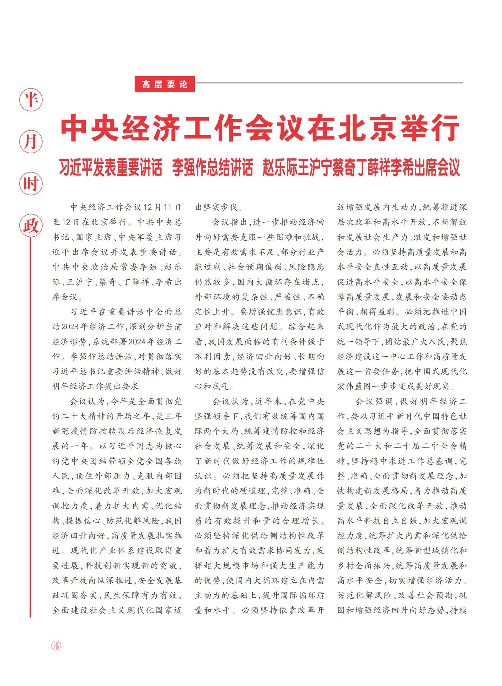 㽭Page 6