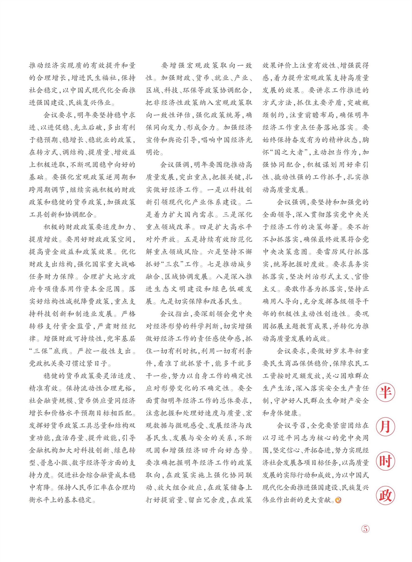 㽭Page 7