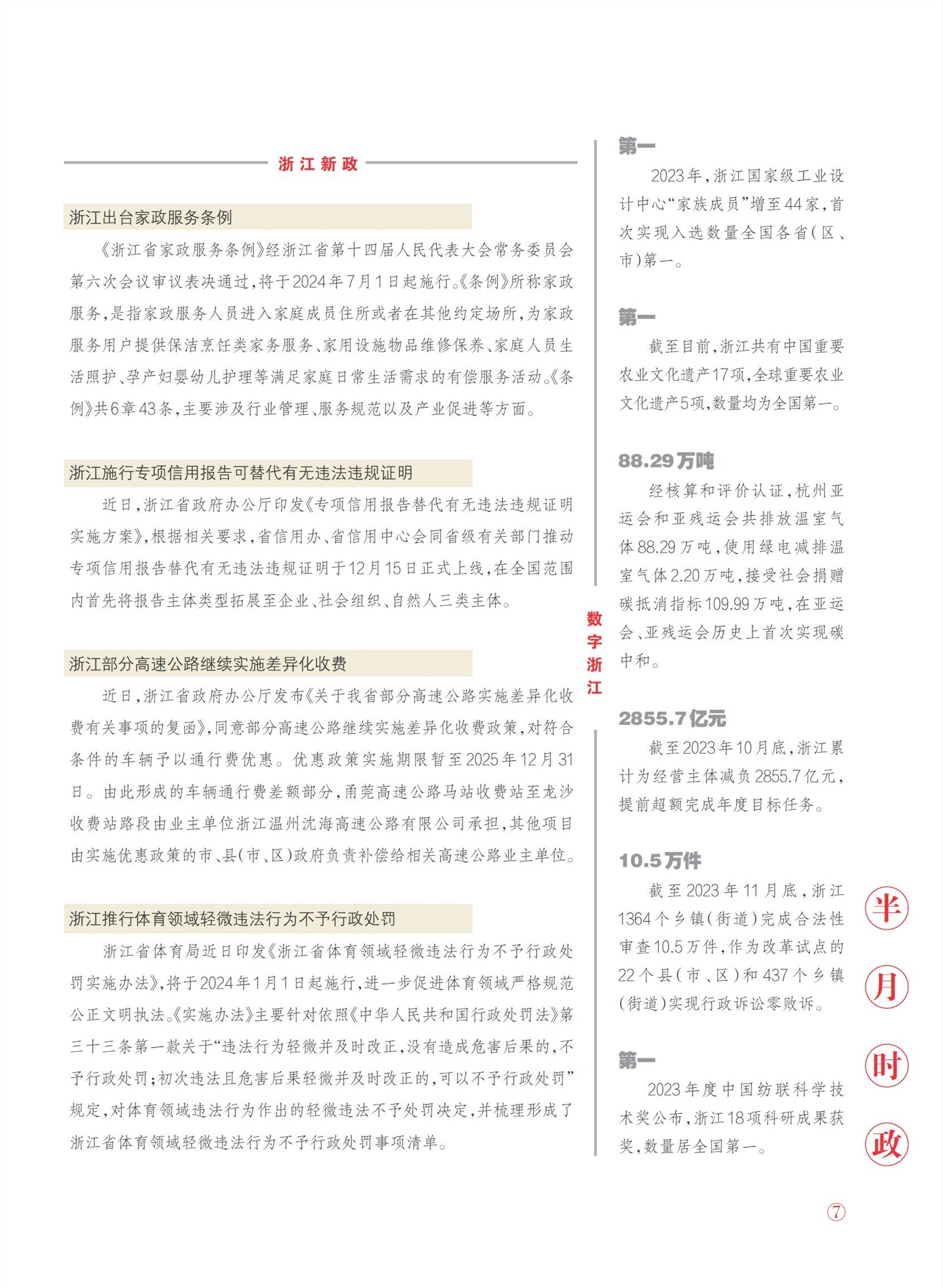 㽭Page 9