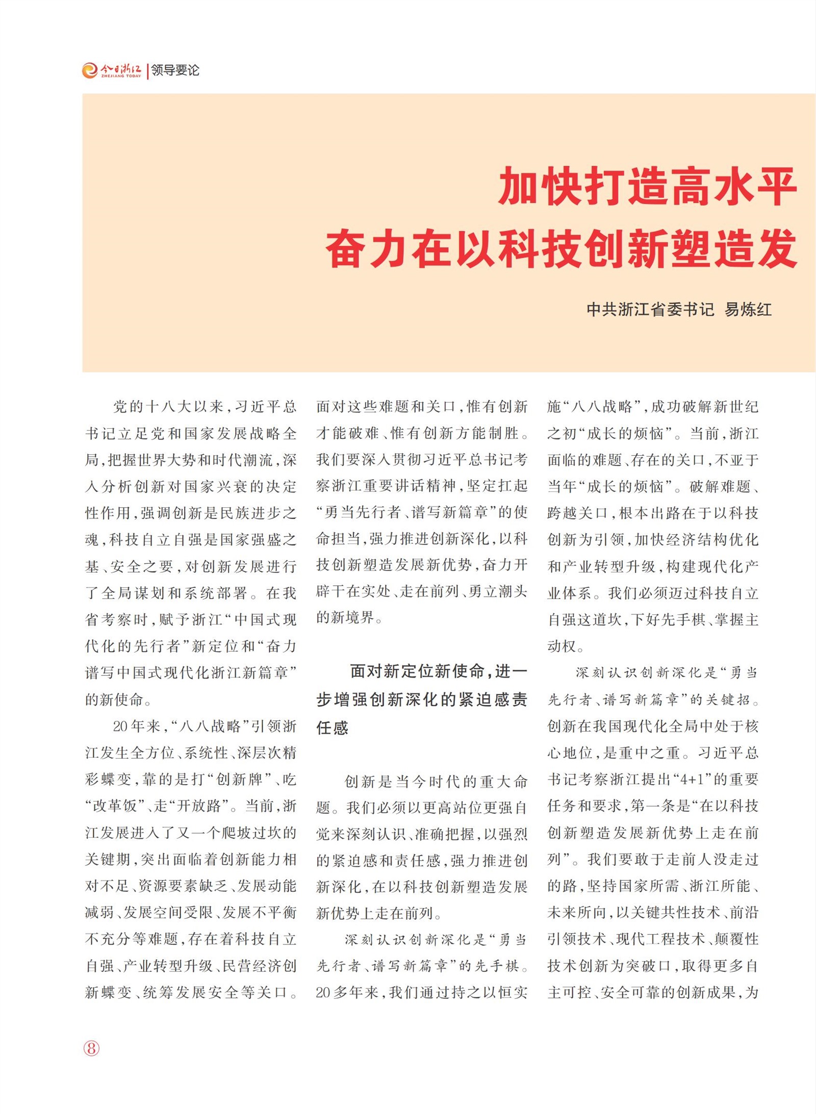 㽭Page 10