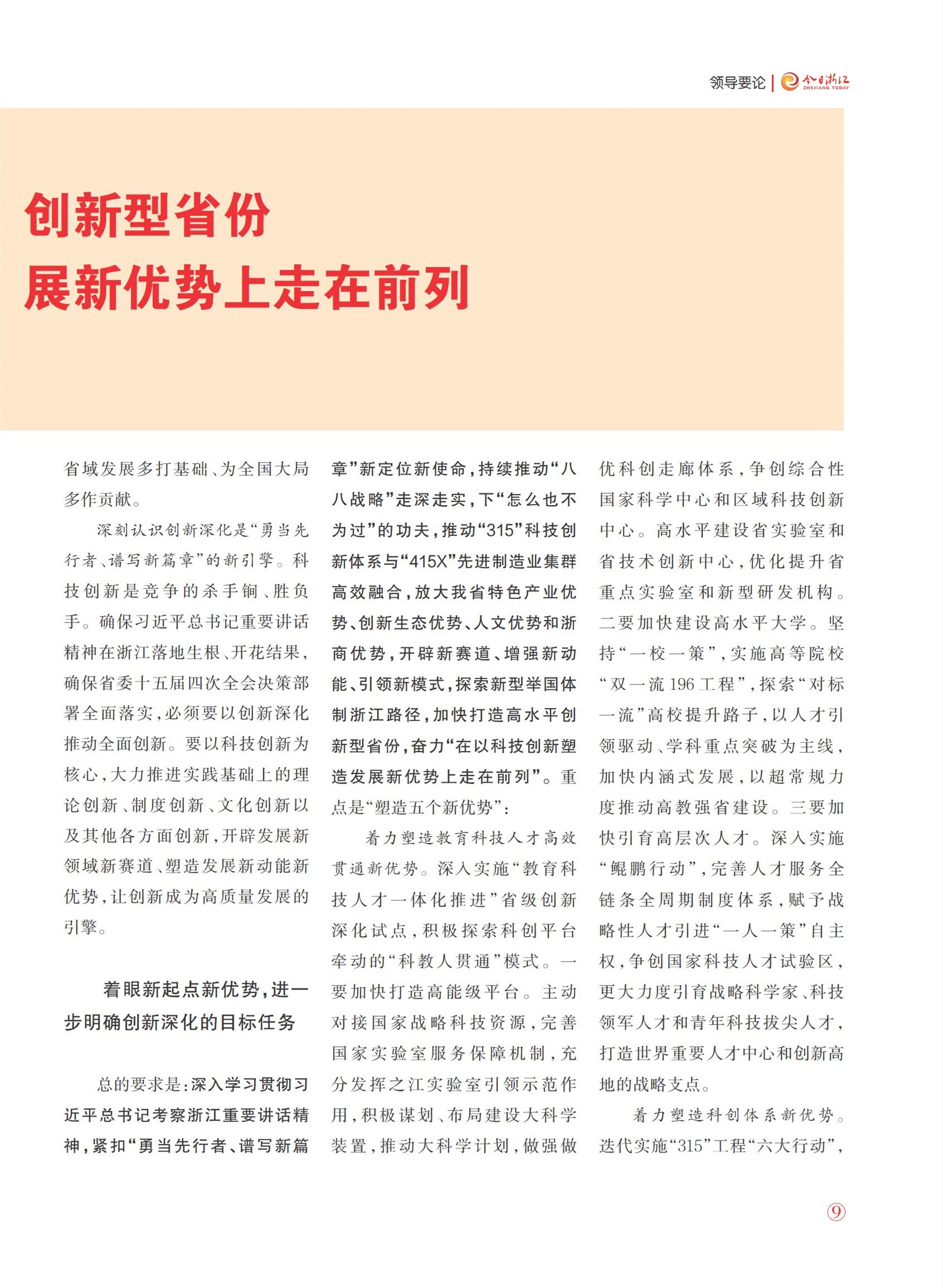 㽭Page 11