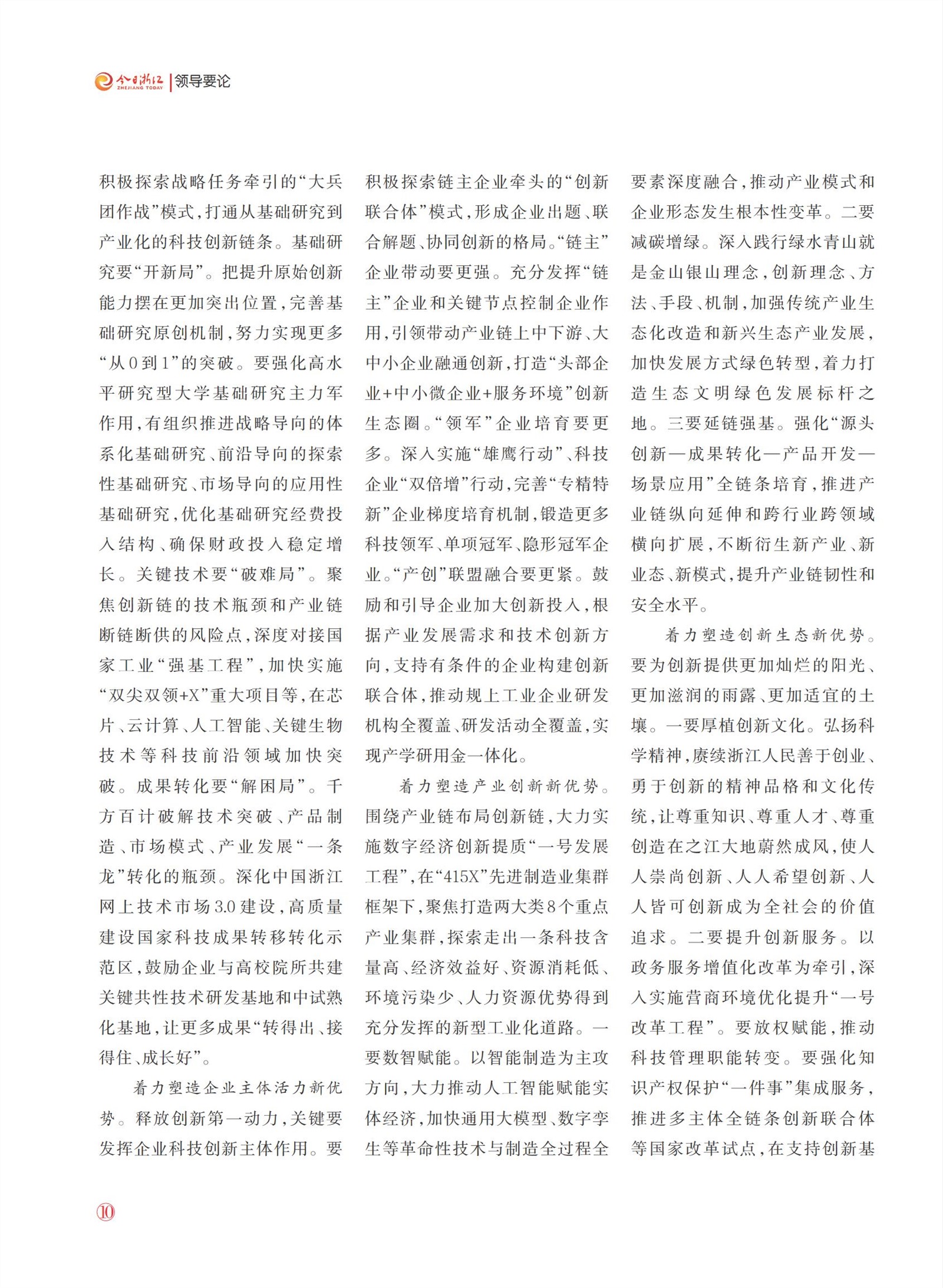 㽭Page 12