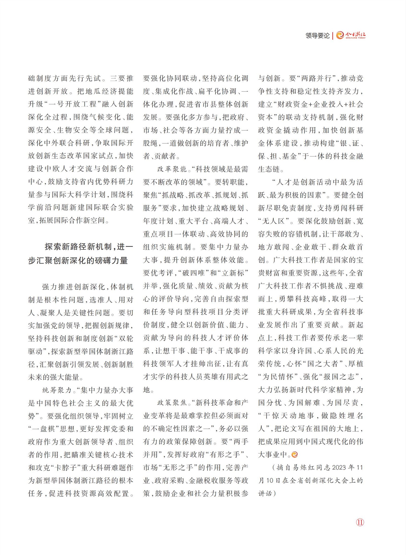 㽭Page 13