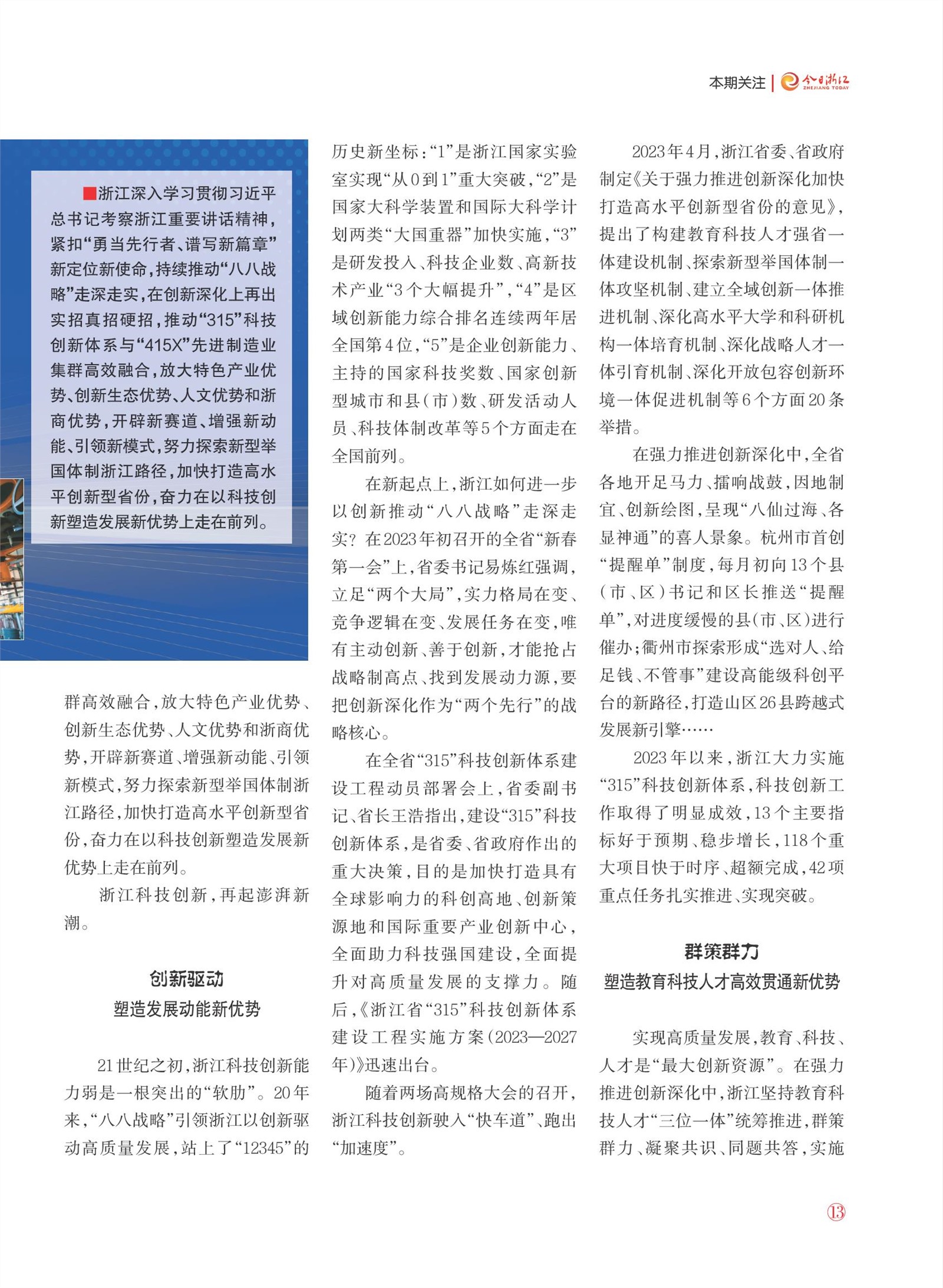 㽭Page 15