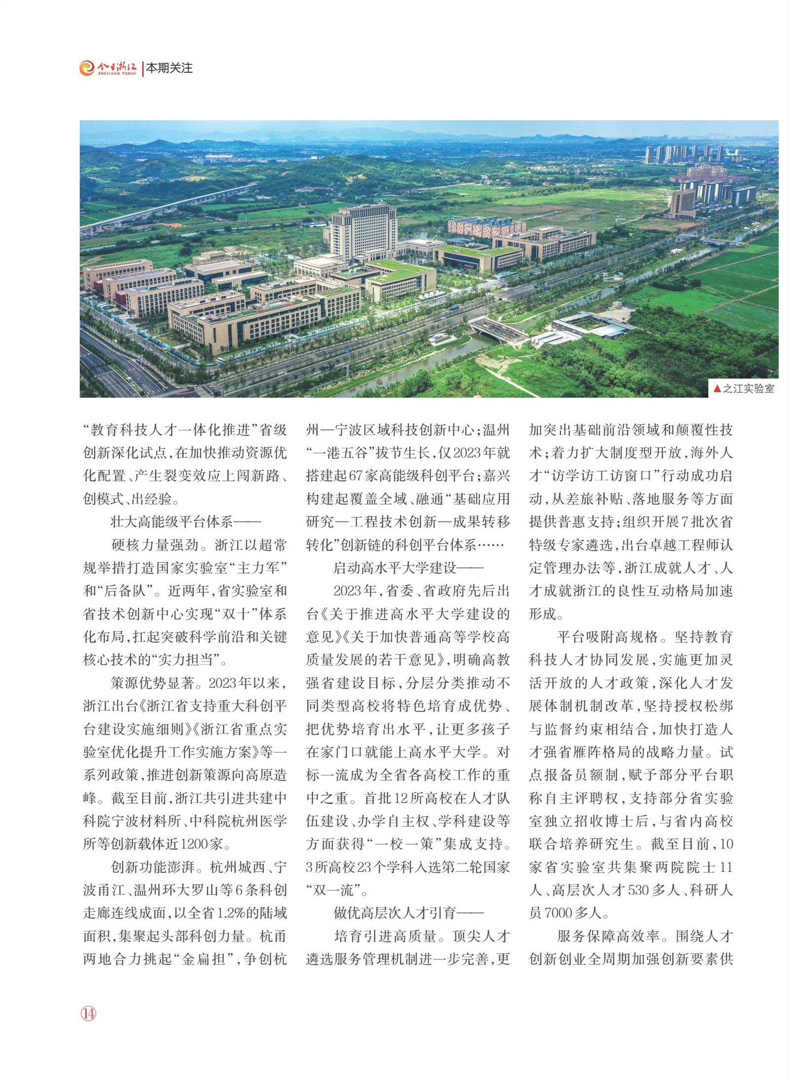 㽭Page 16