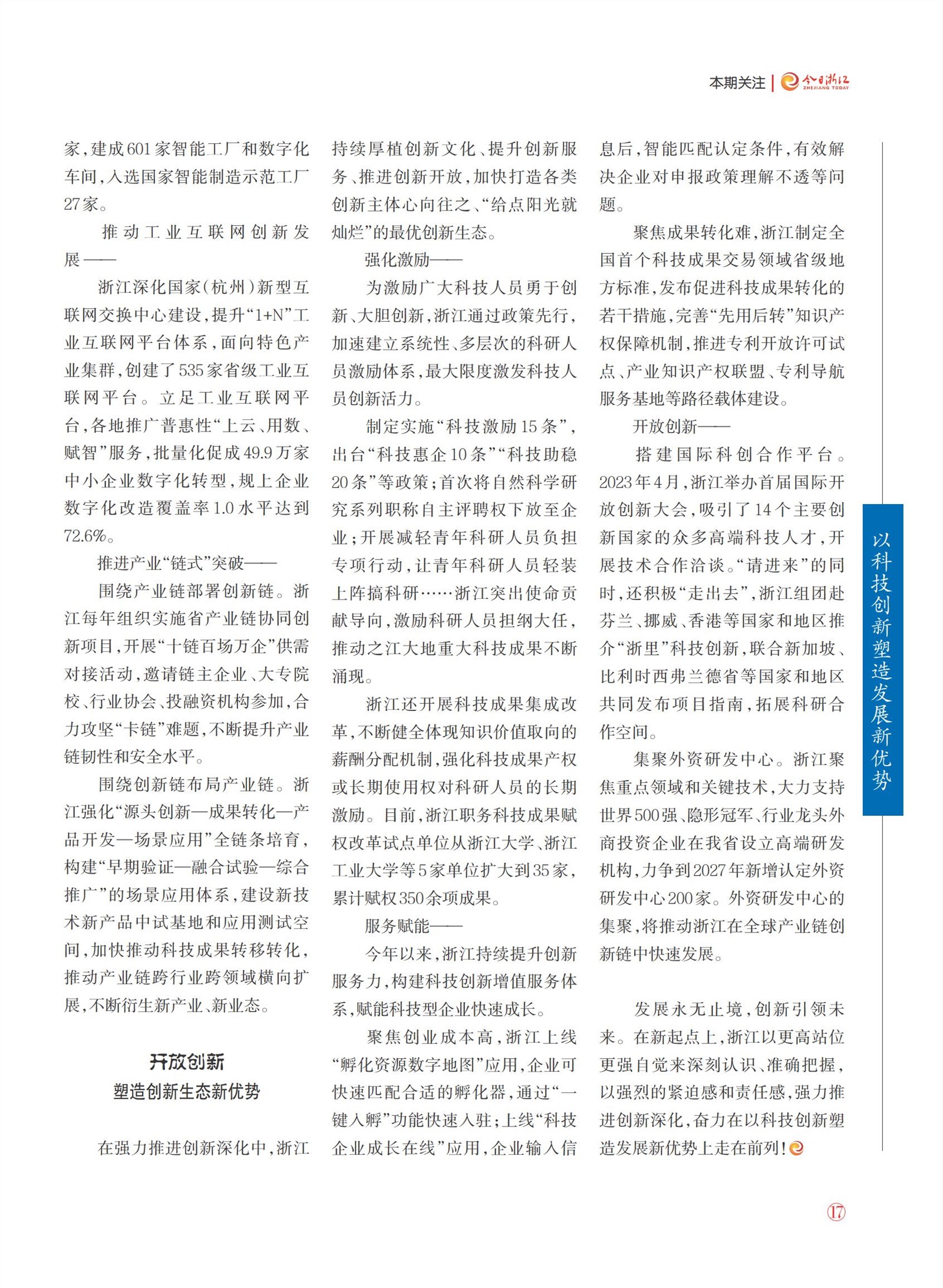 㽭Page 19