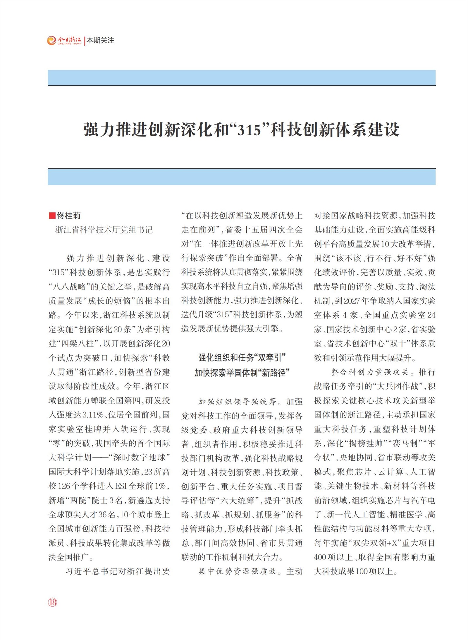㽭Page 20