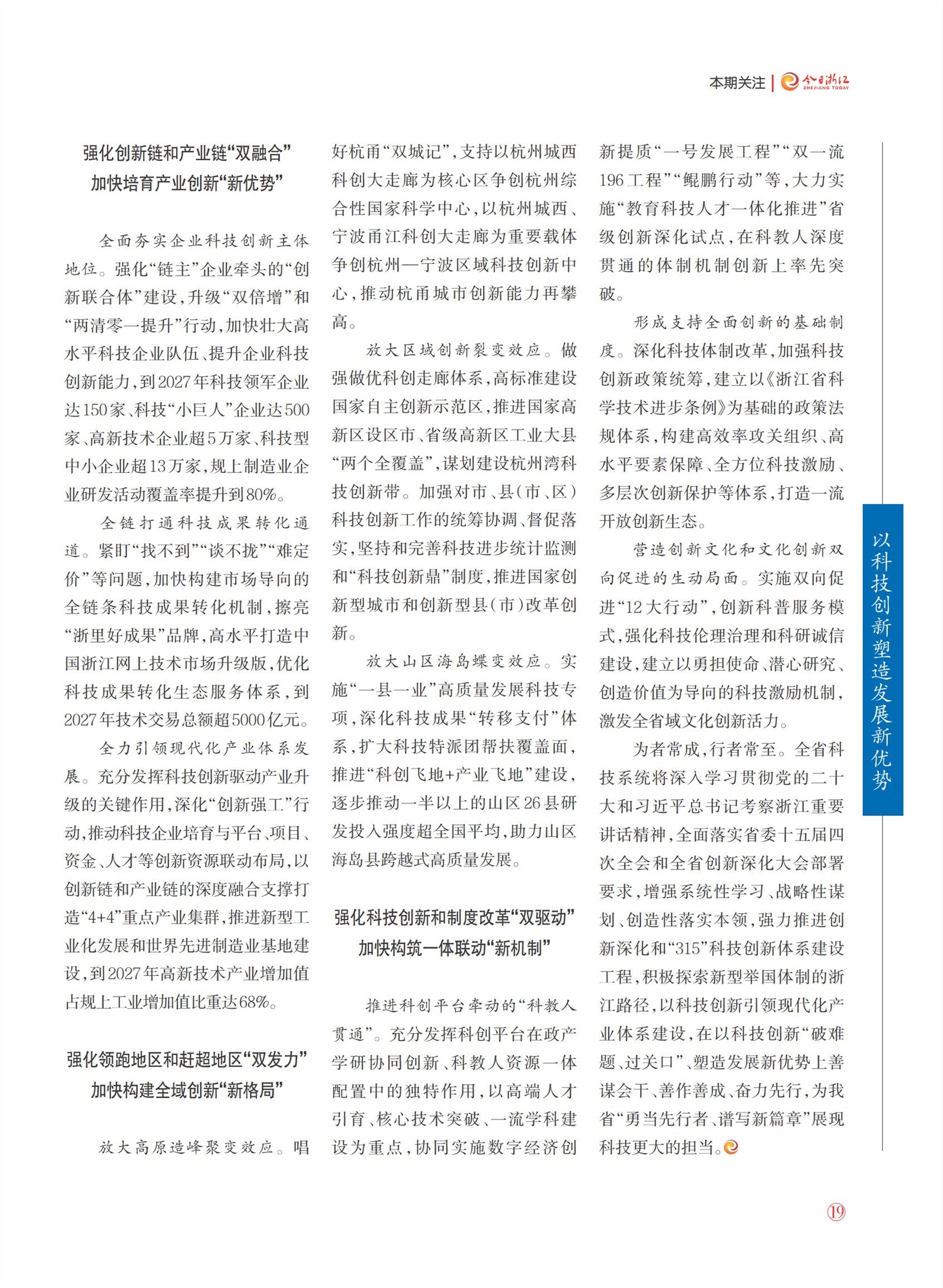 㽭Page 21