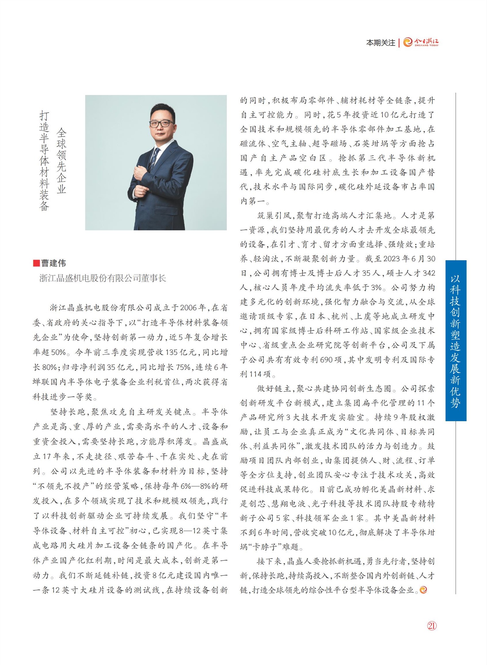 㽭Page 23