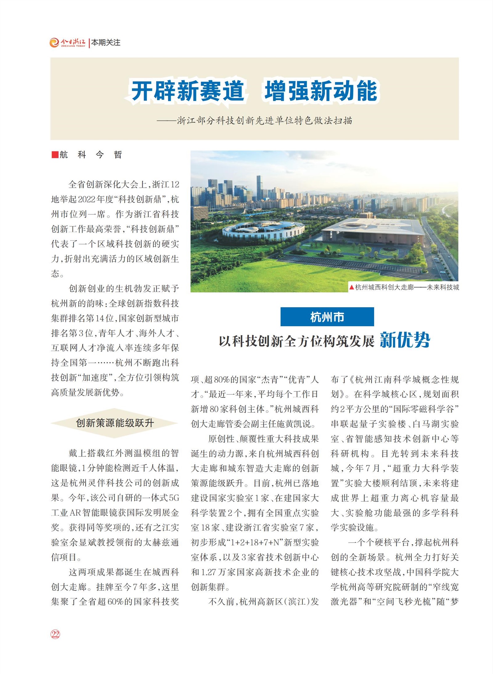 㽭Page 24