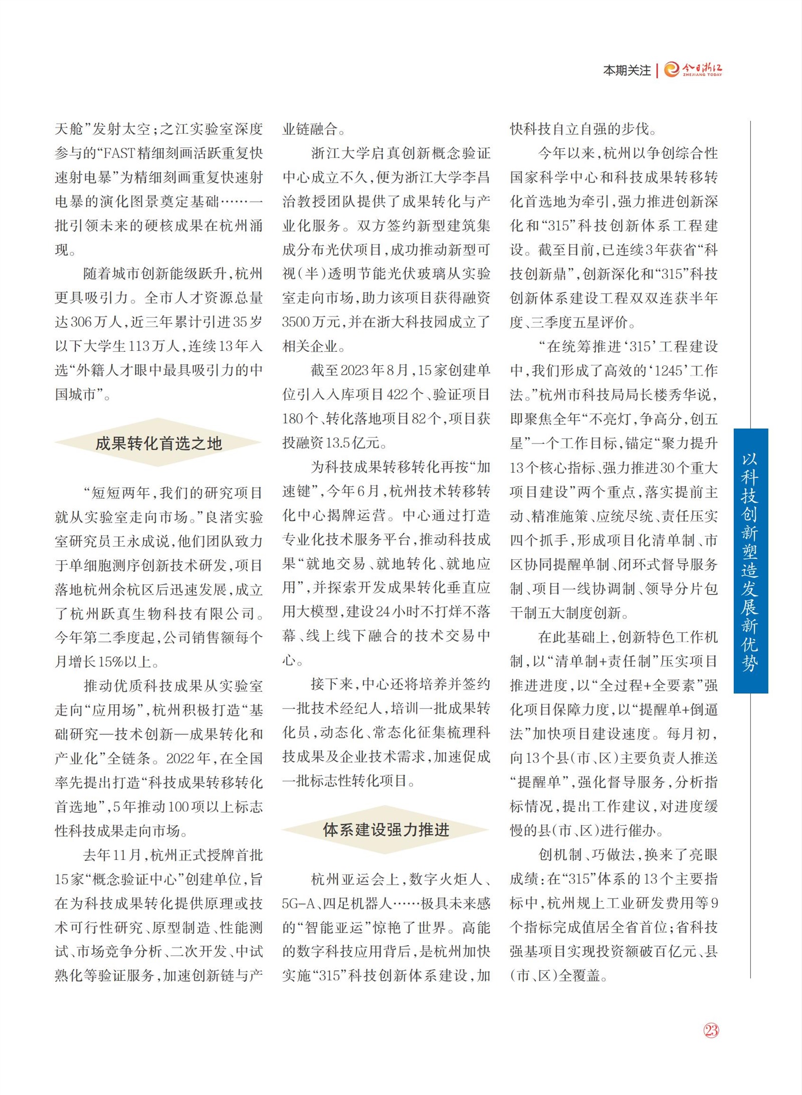 㽭Page 25