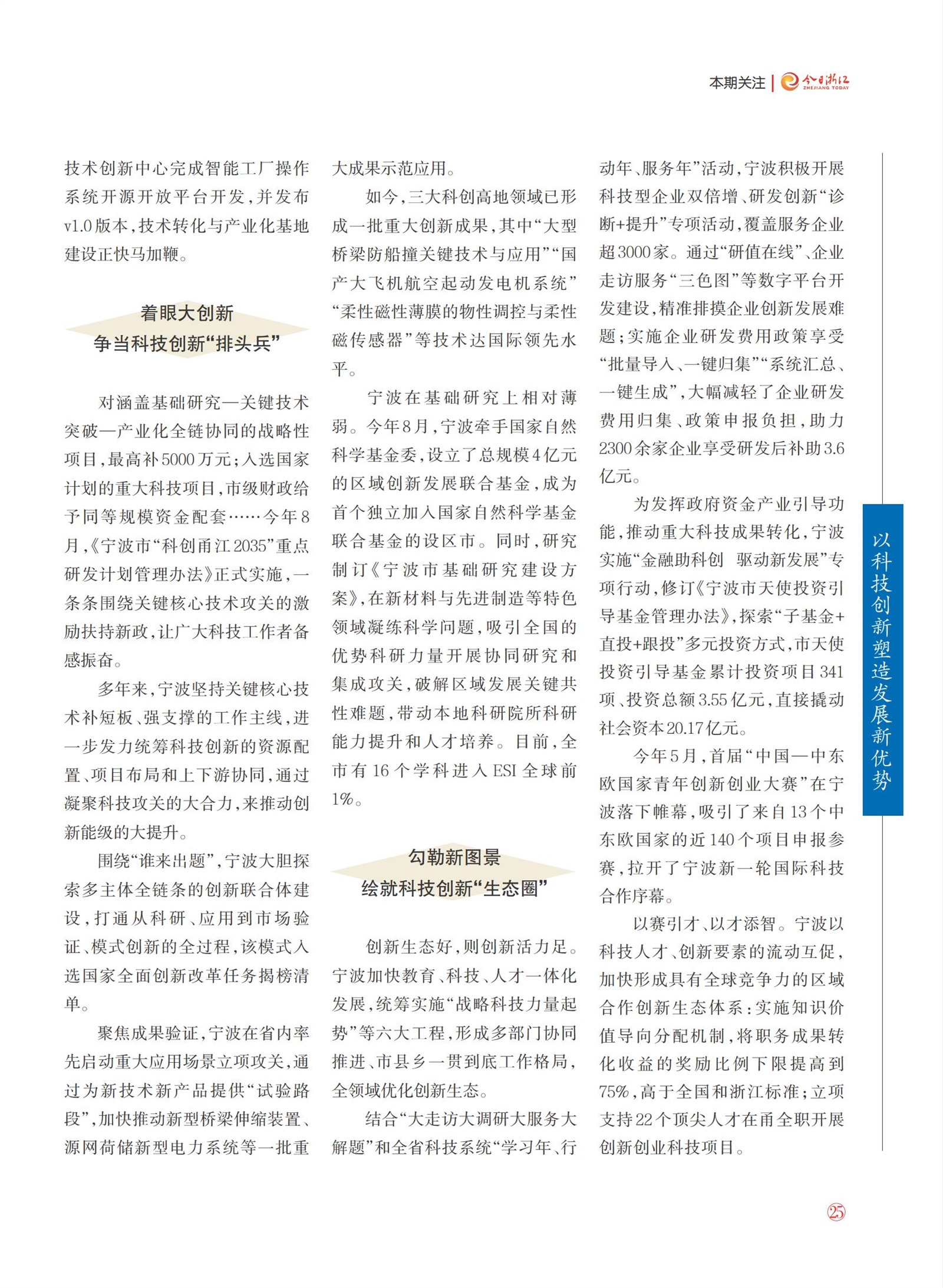 㽭Page 27