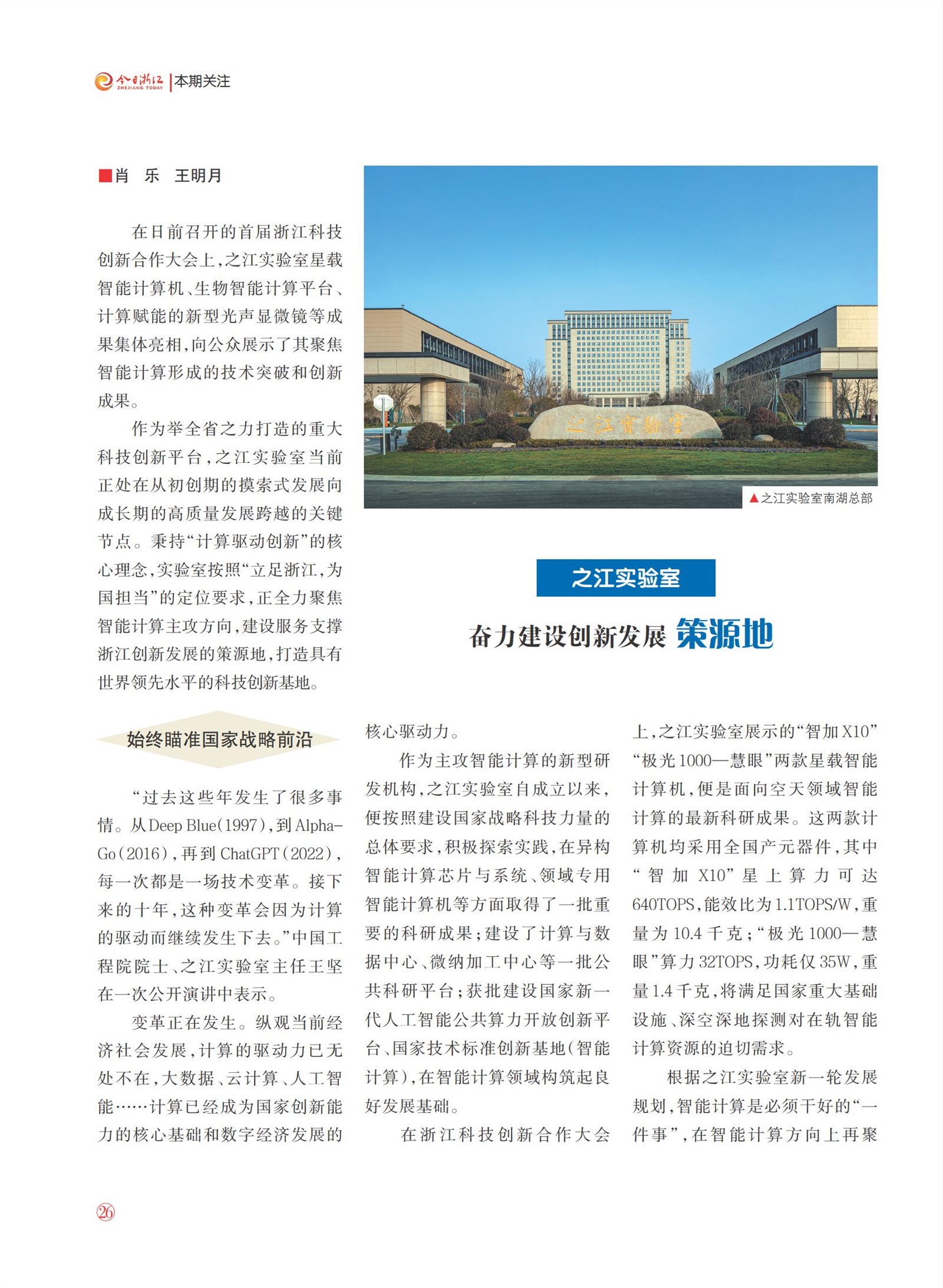 㽭Page 28