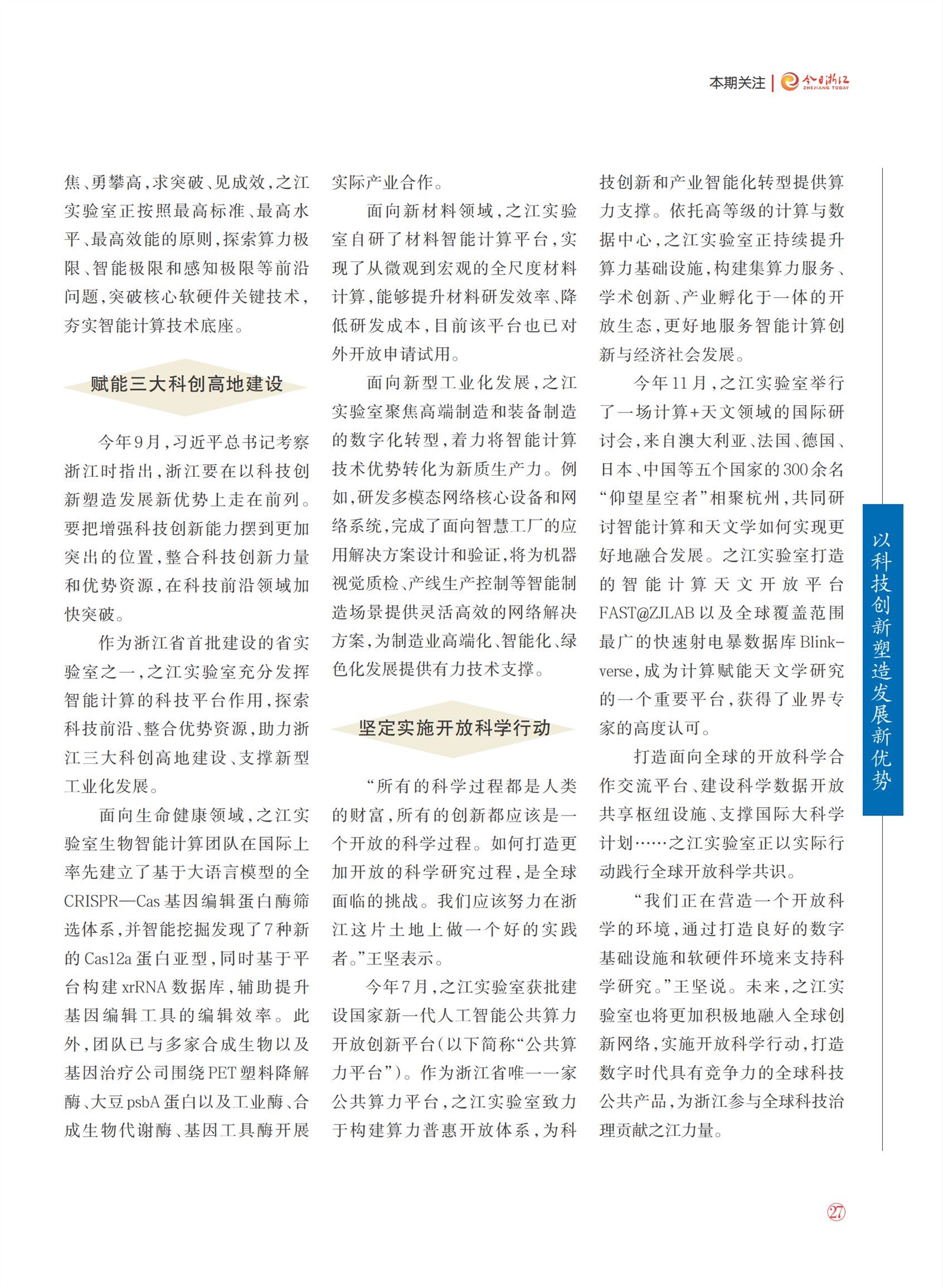 㽭Page 29
