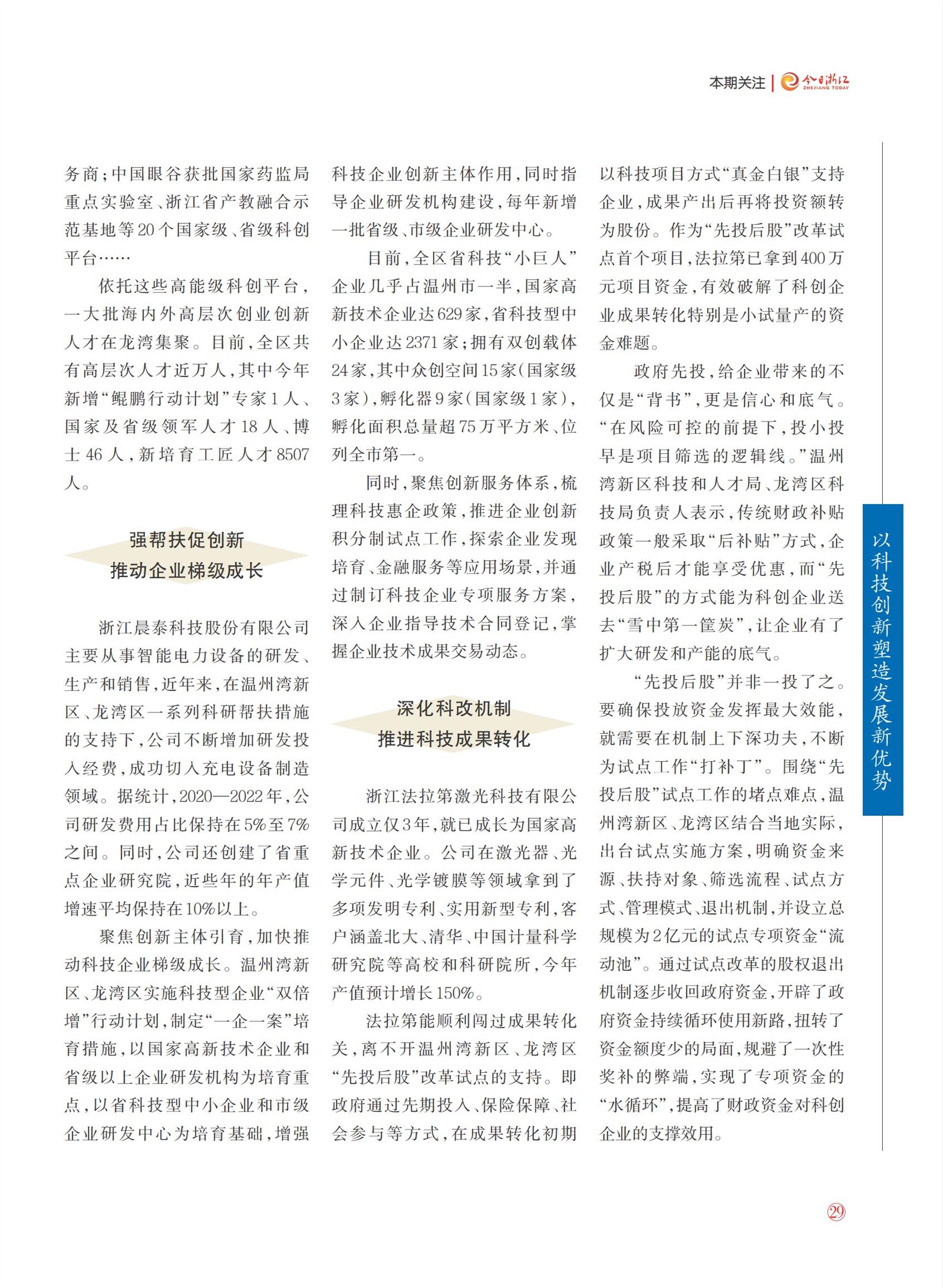 㽭Page 31