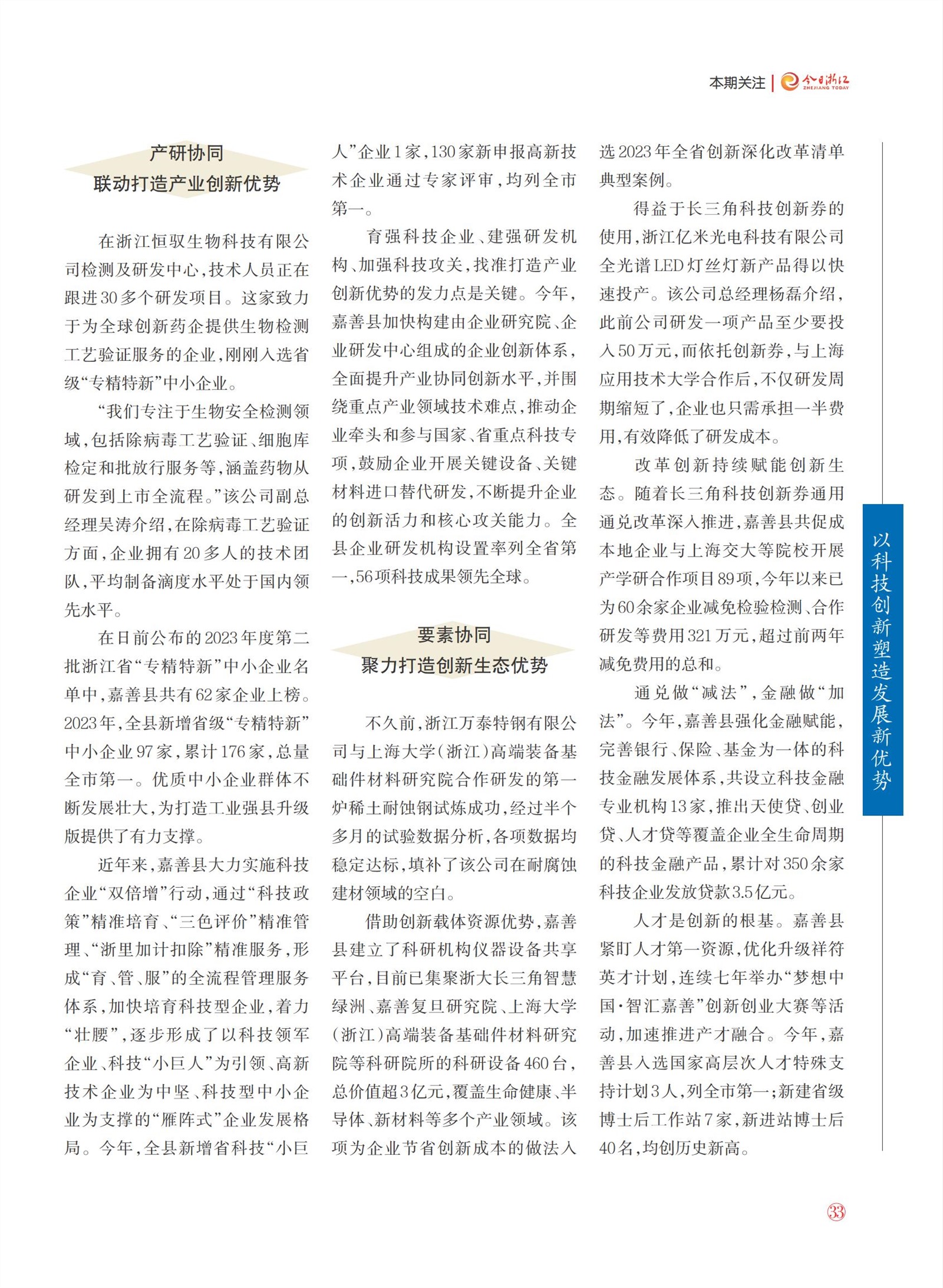 㽭Page 35
