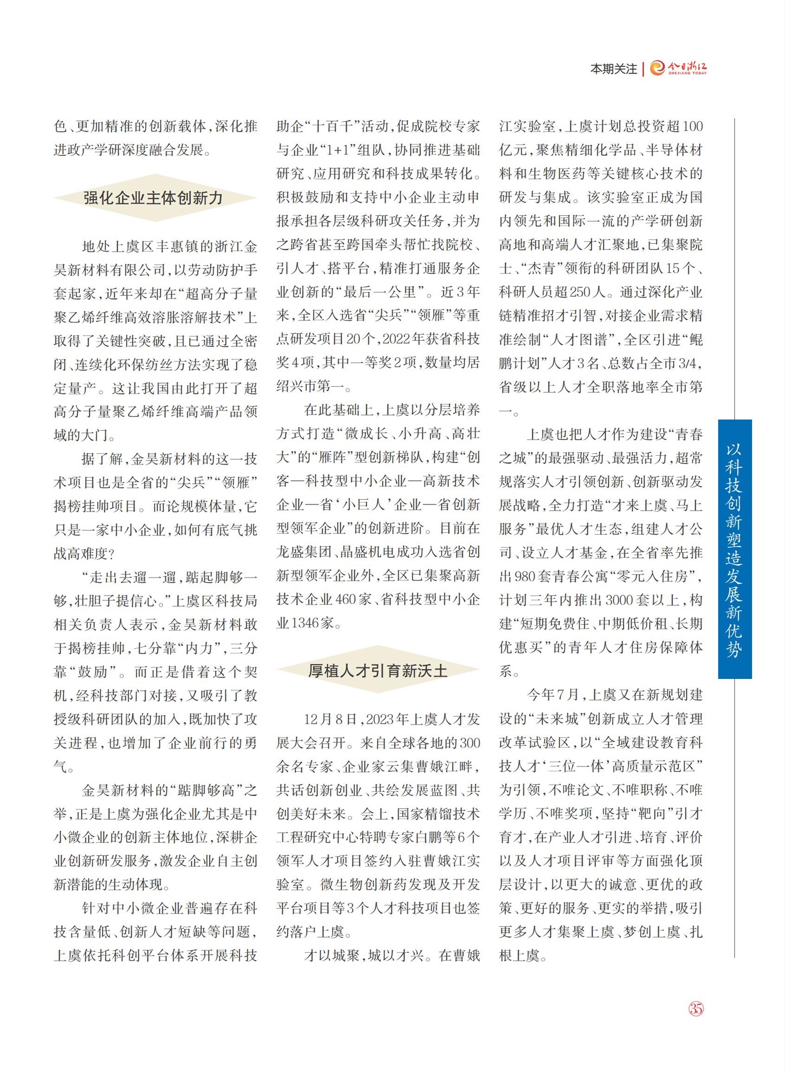㽭Page 37