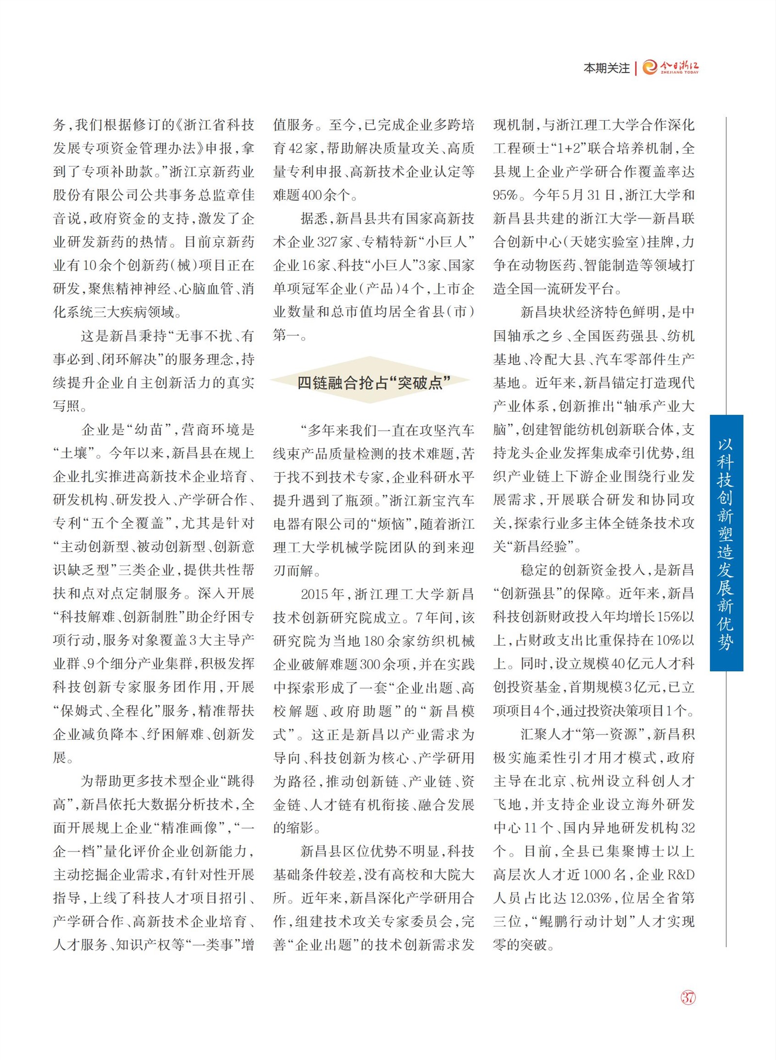 㽭Page 39